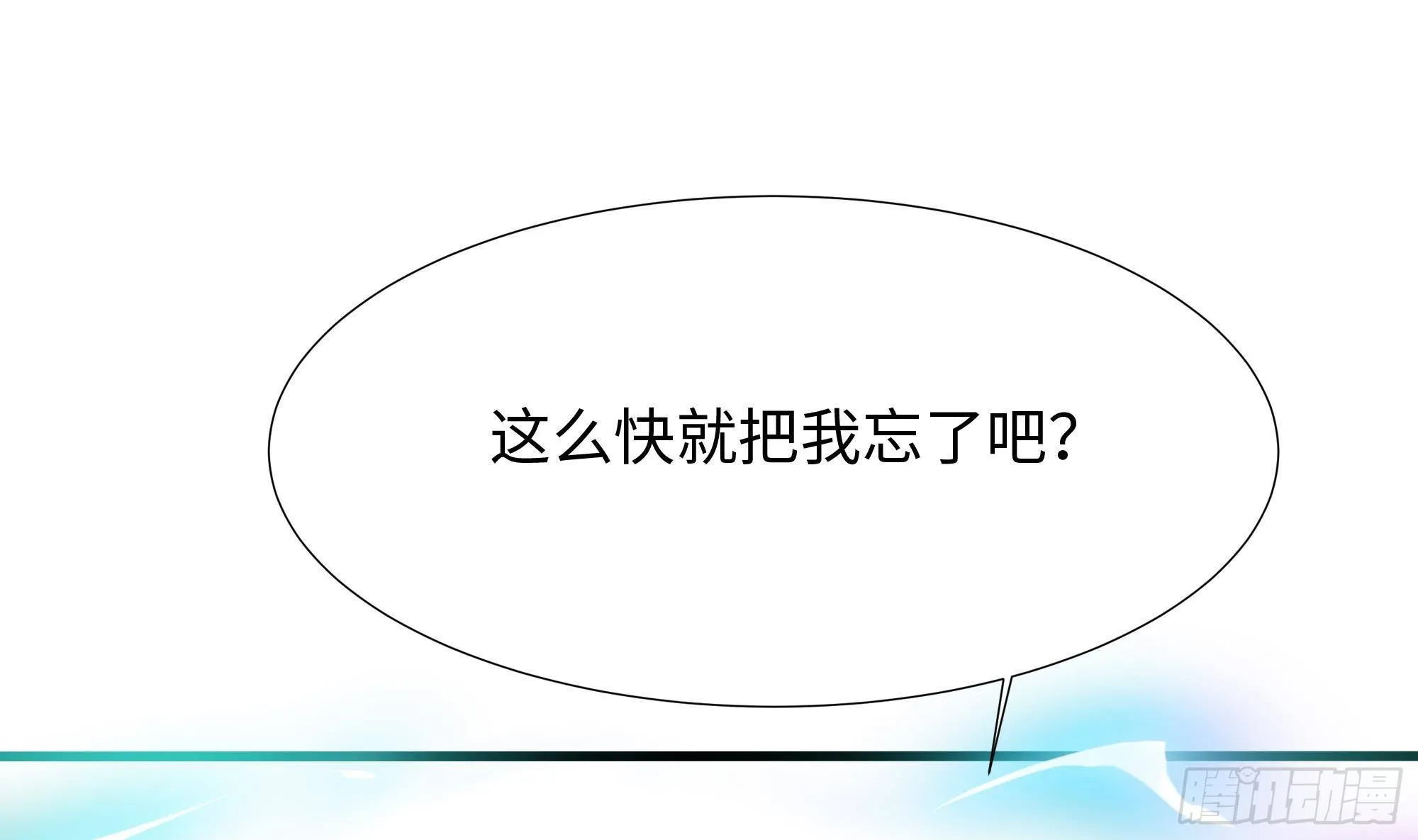 第26话 见一次杀一次 第85页