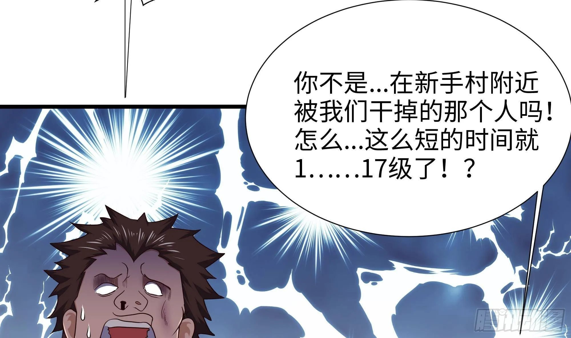 第26话 见一次杀一次 第89页
