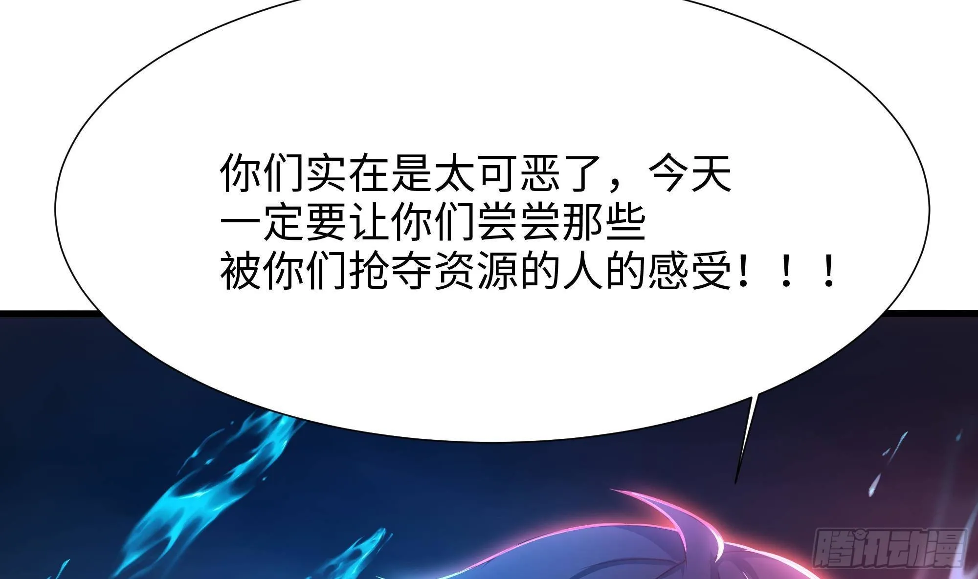 第26话 见一次杀一次 第92页