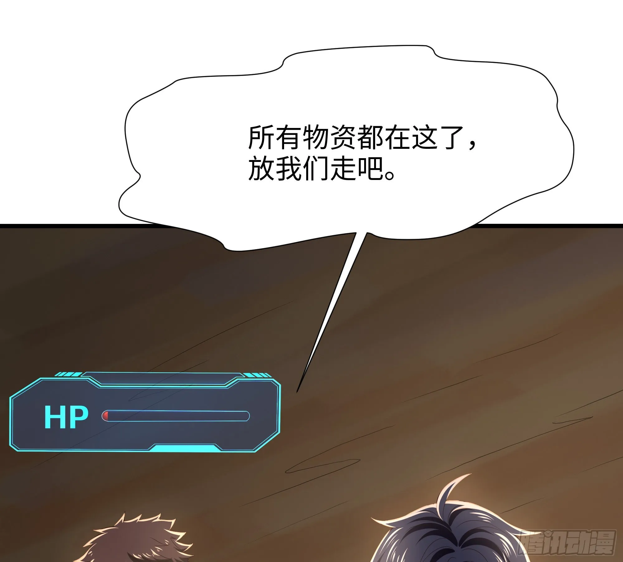 第26话 见一次杀一次 第103页