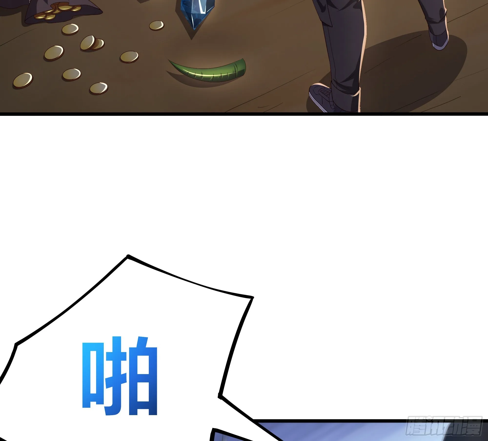 第26话 见一次杀一次 第105页