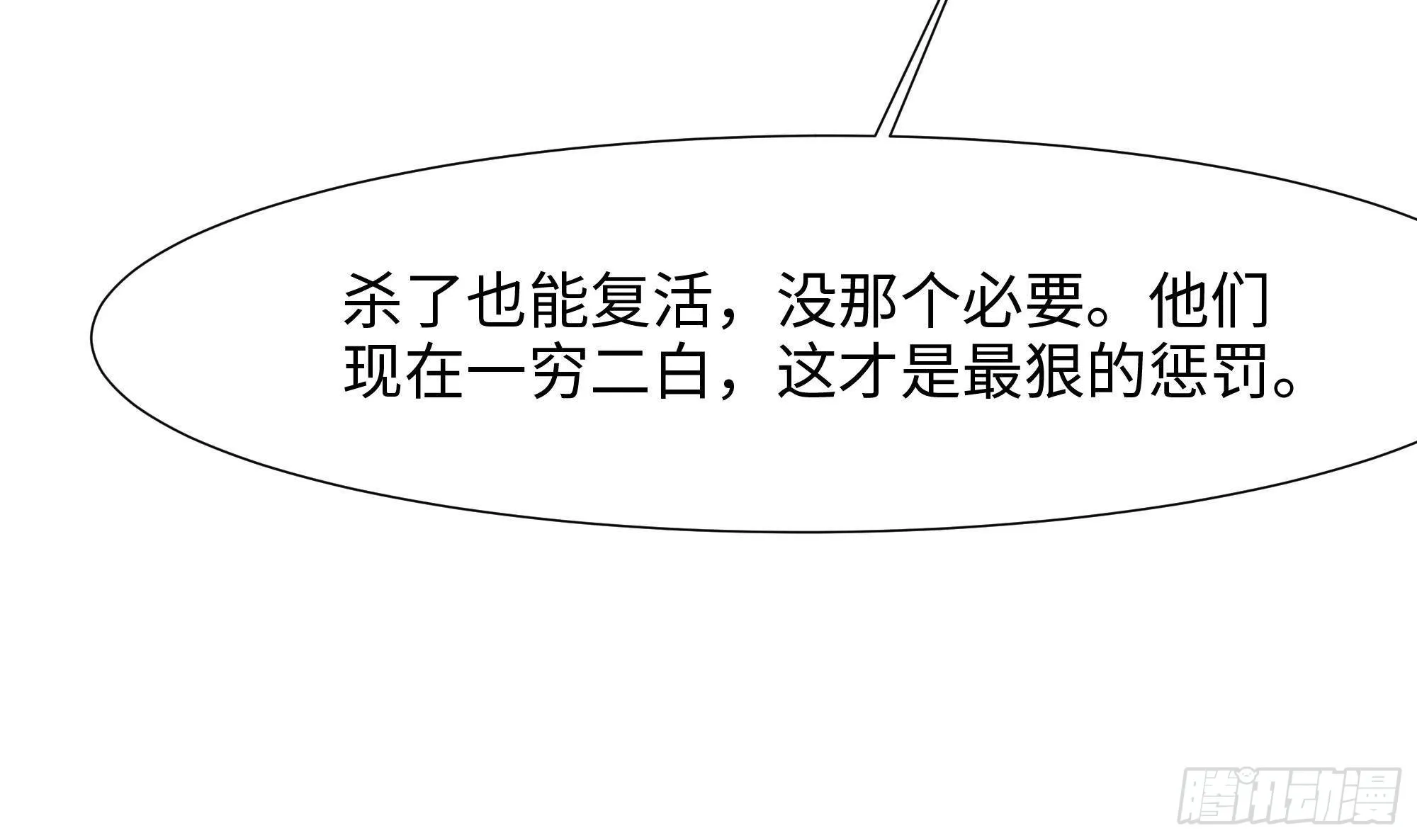 第26话 见一次杀一次 第118页