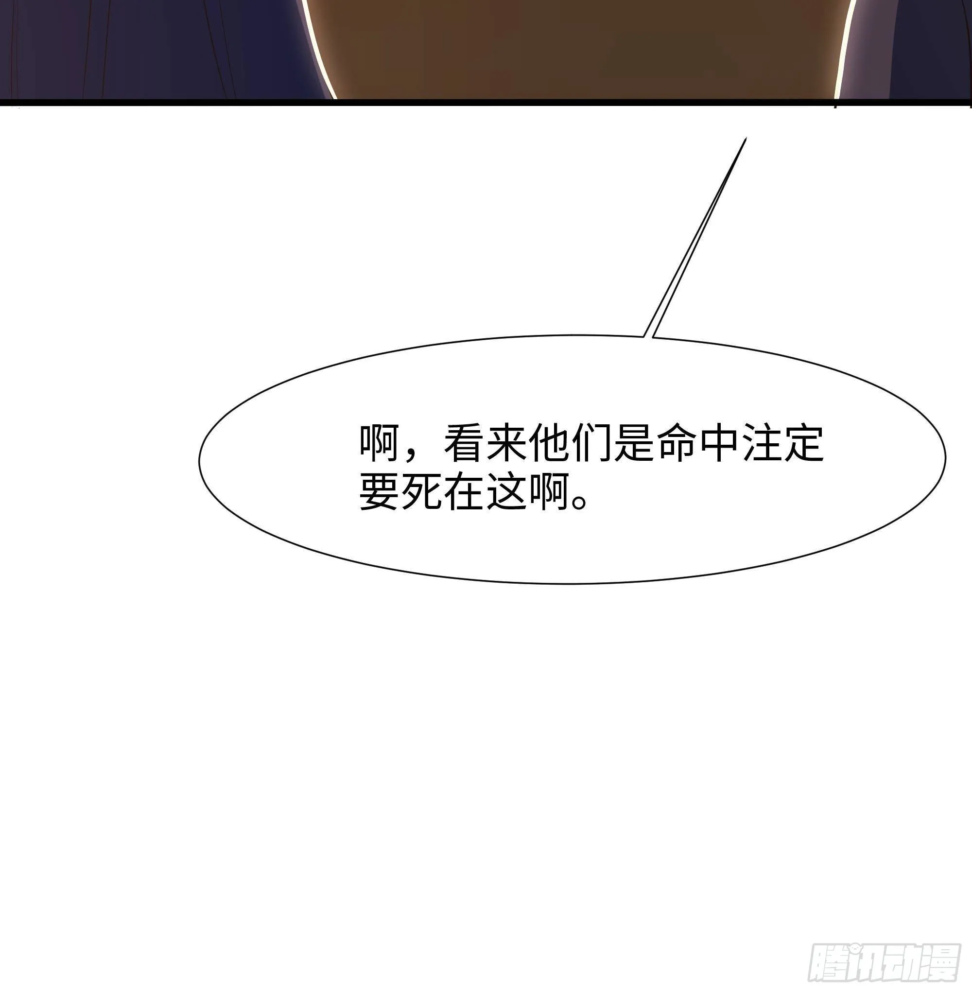 第26话 见一次杀一次 第121页