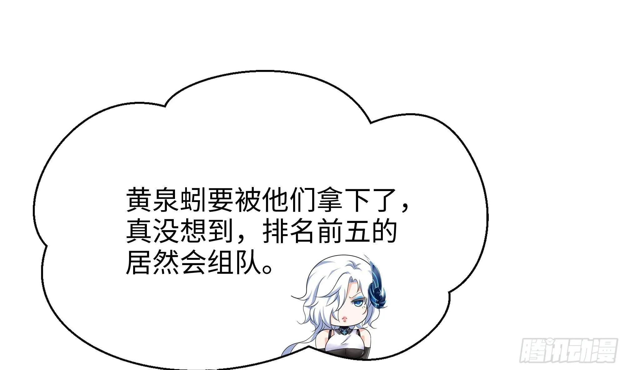 第26话 见一次杀一次 第122页