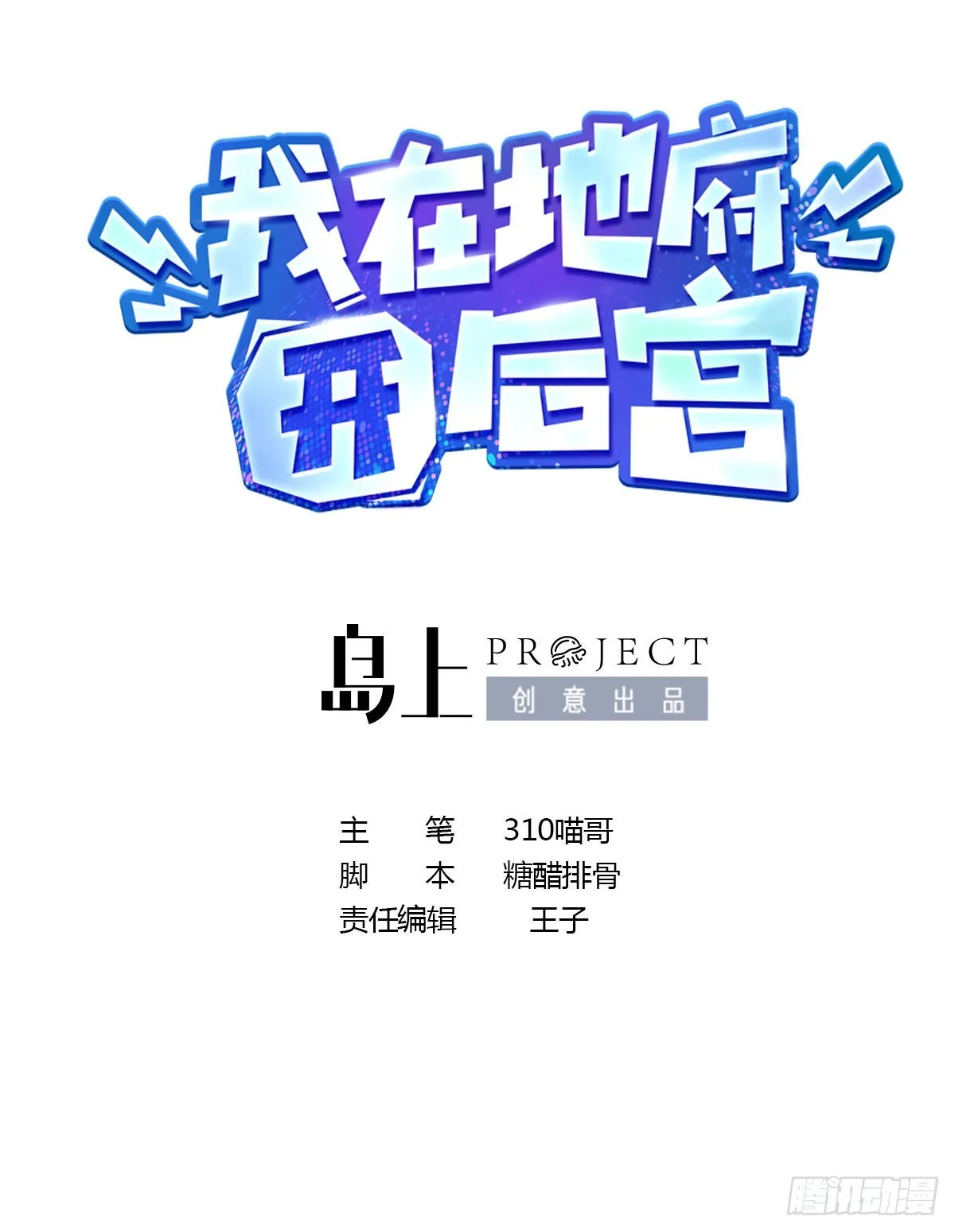 第25话 她不爱吃菠菜 第1页
