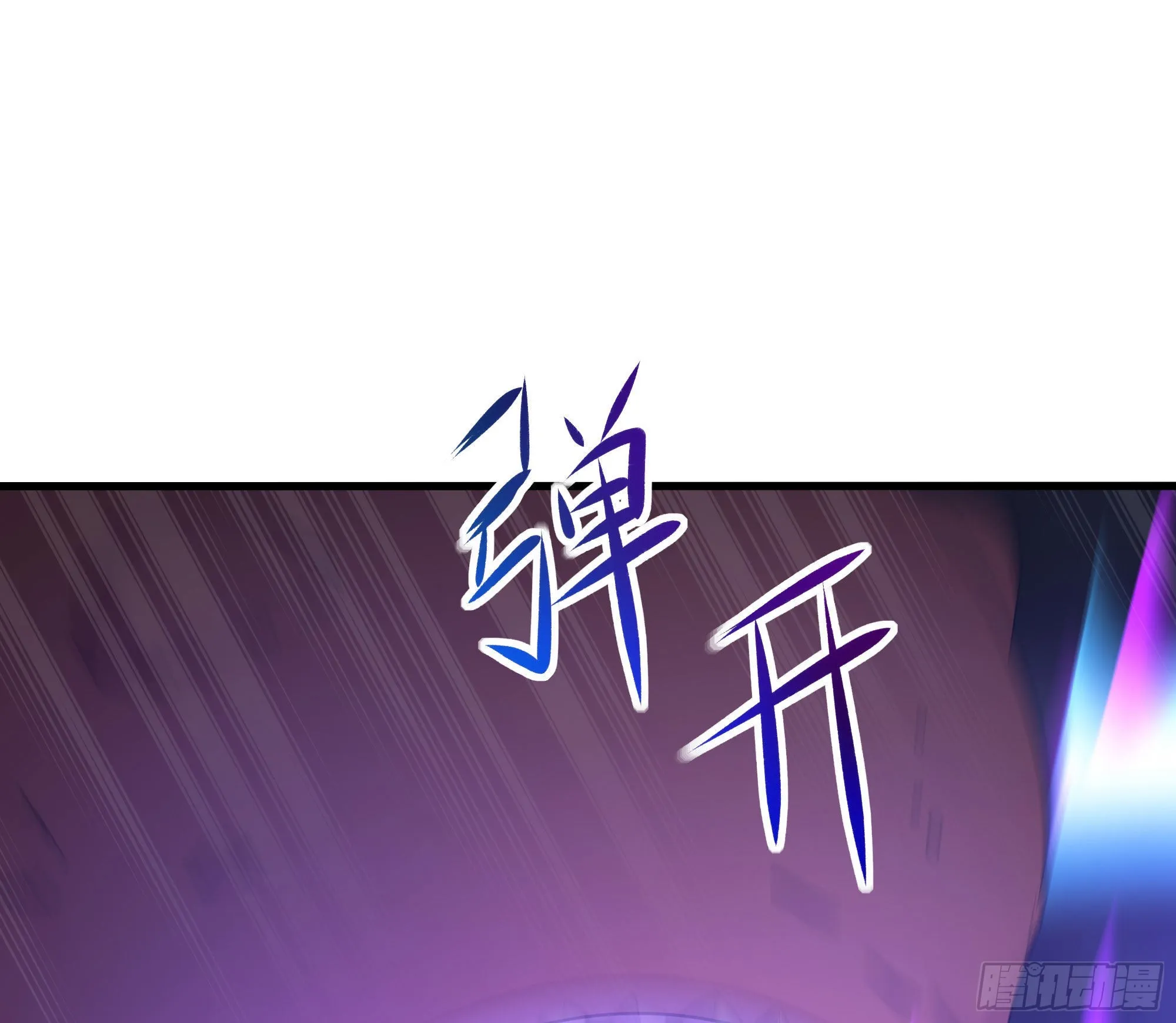 第25话 她不爱吃菠菜 第2页