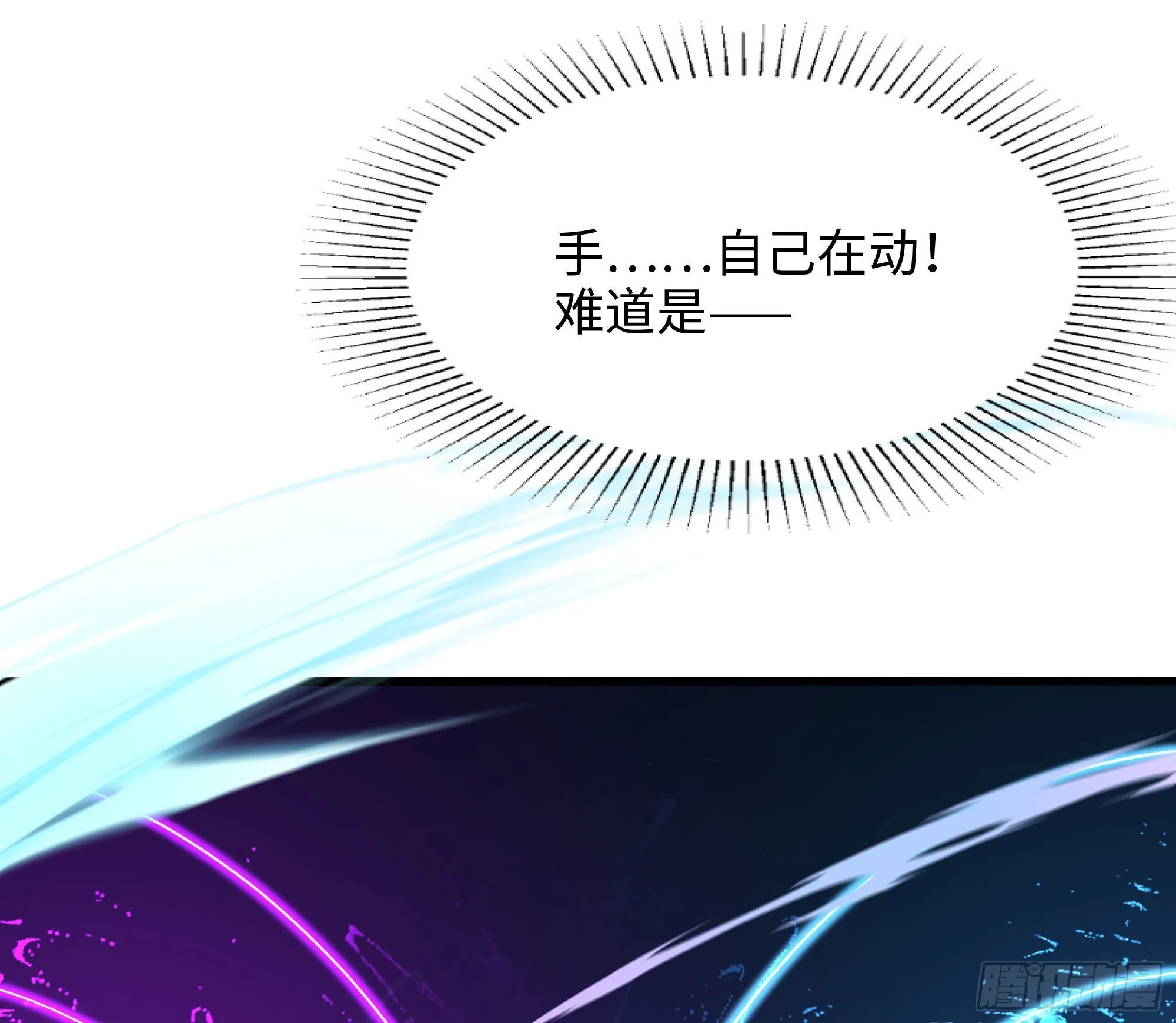 第25话 她不爱吃菠菜 第4页