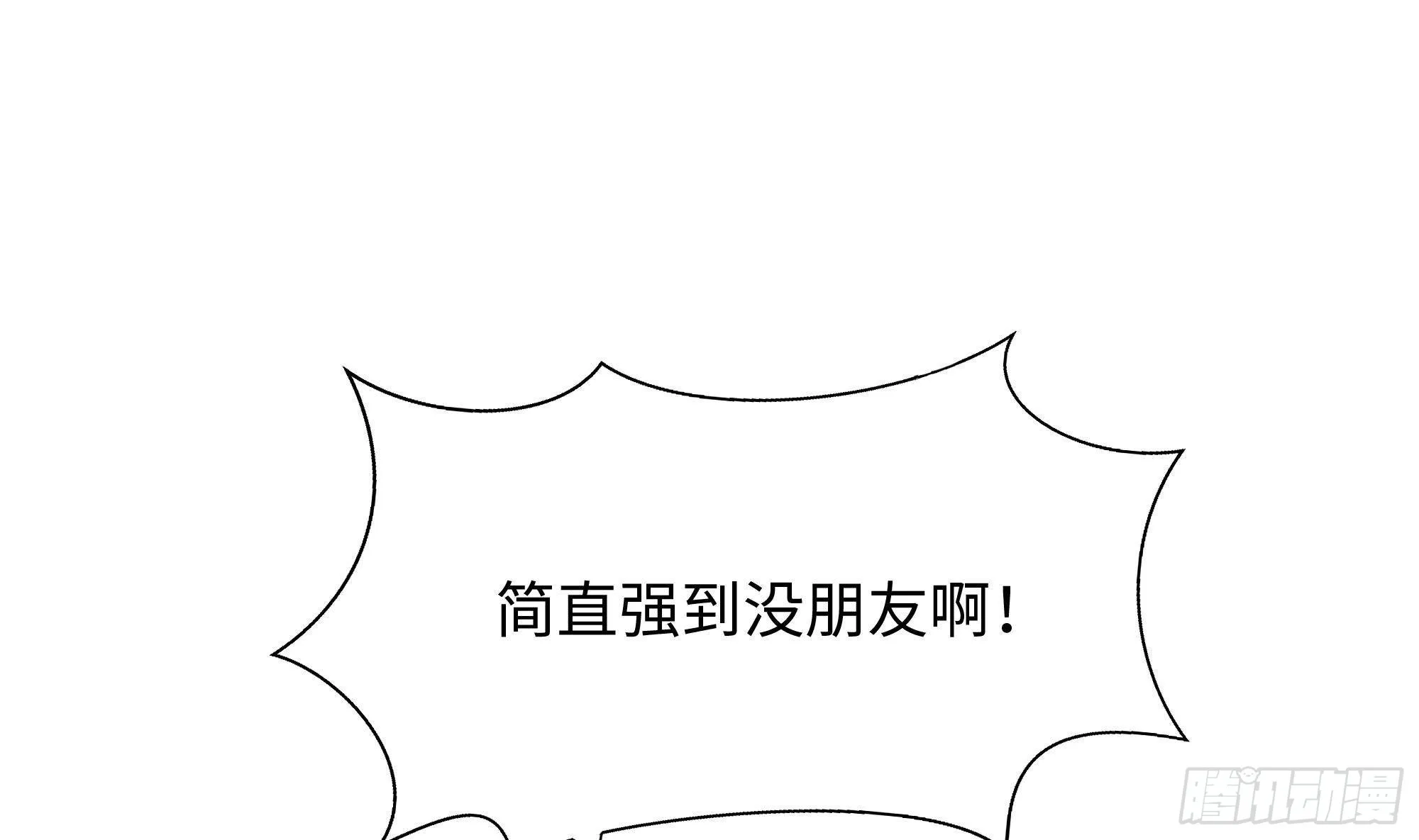 第25话 她不爱吃菠菜 第11页