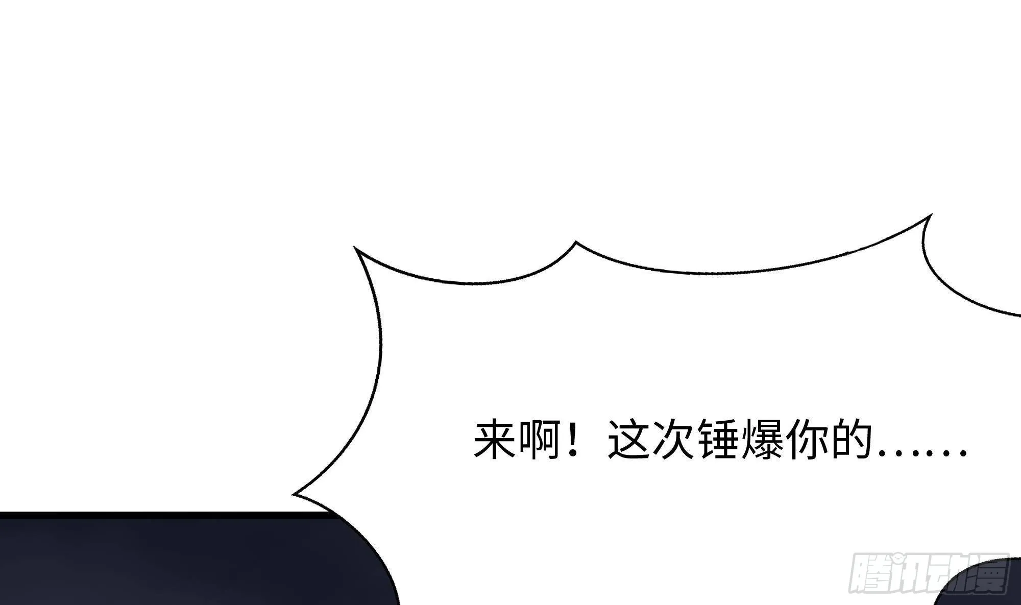 第25话 她不爱吃菠菜 第15页