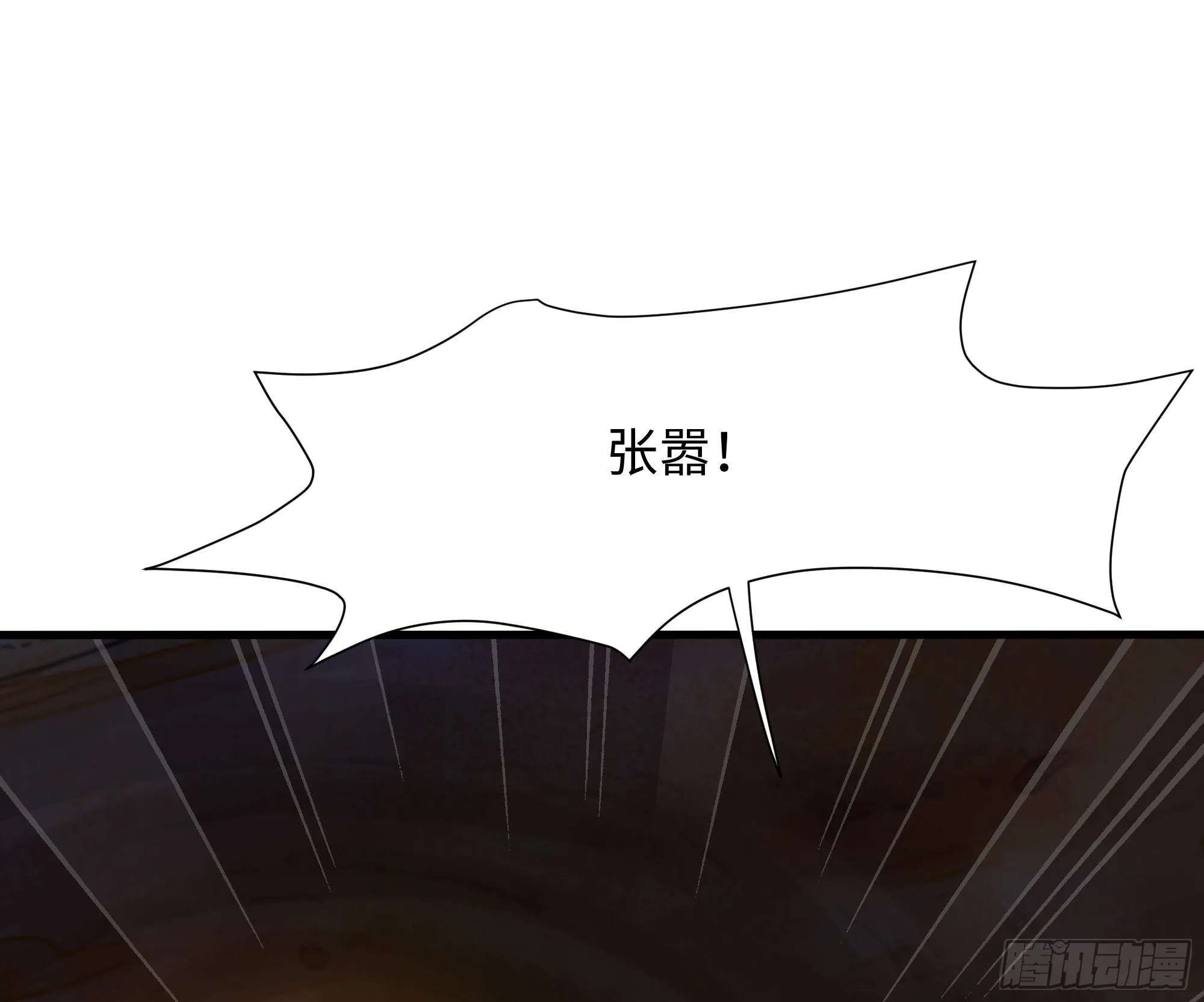 第25话 她不爱吃菠菜 第26页