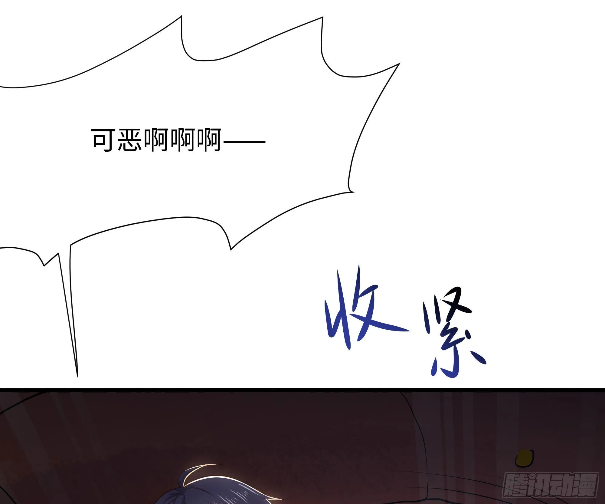 第25话 她不爱吃菠菜 第29页