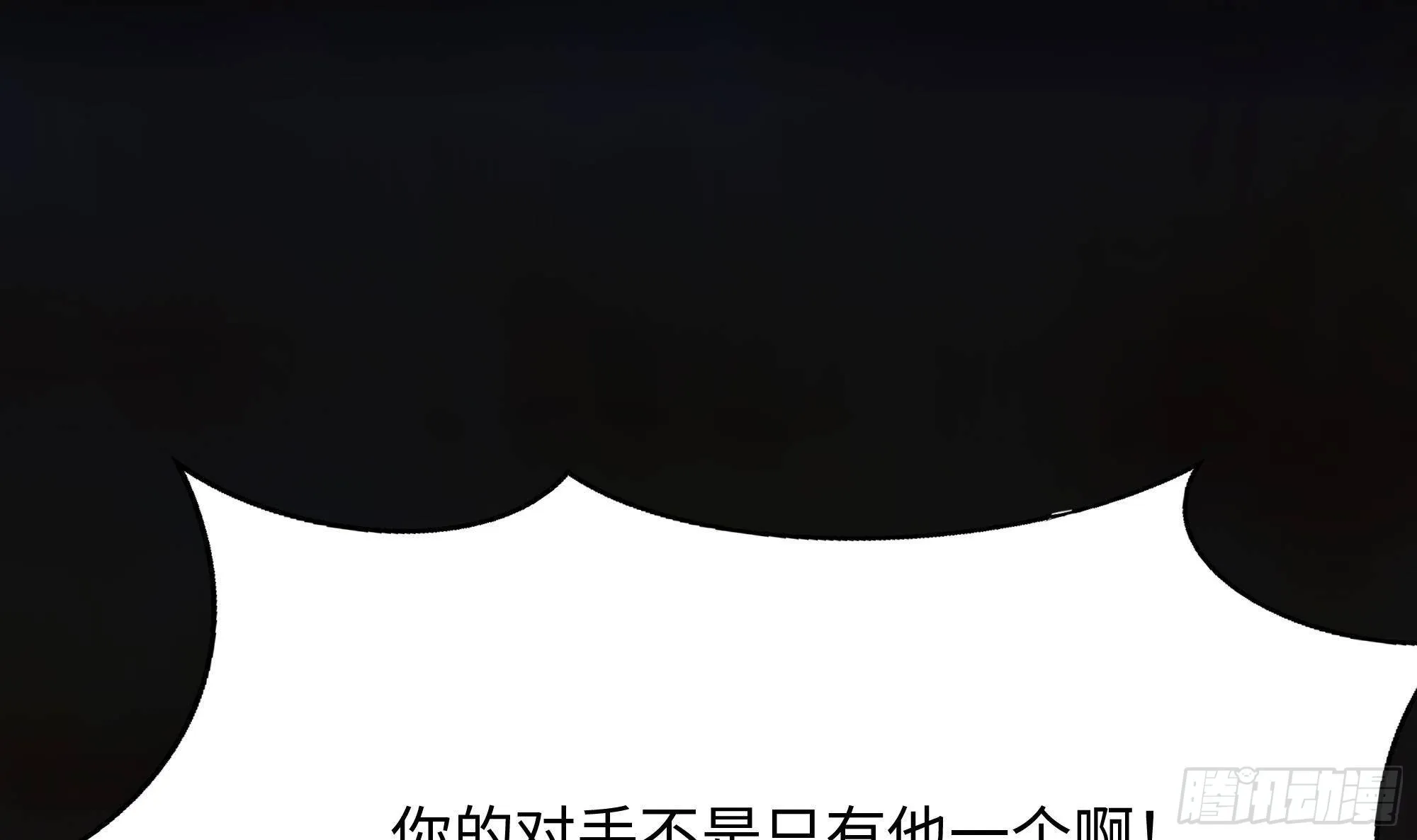第25话 她不爱吃菠菜 第44页