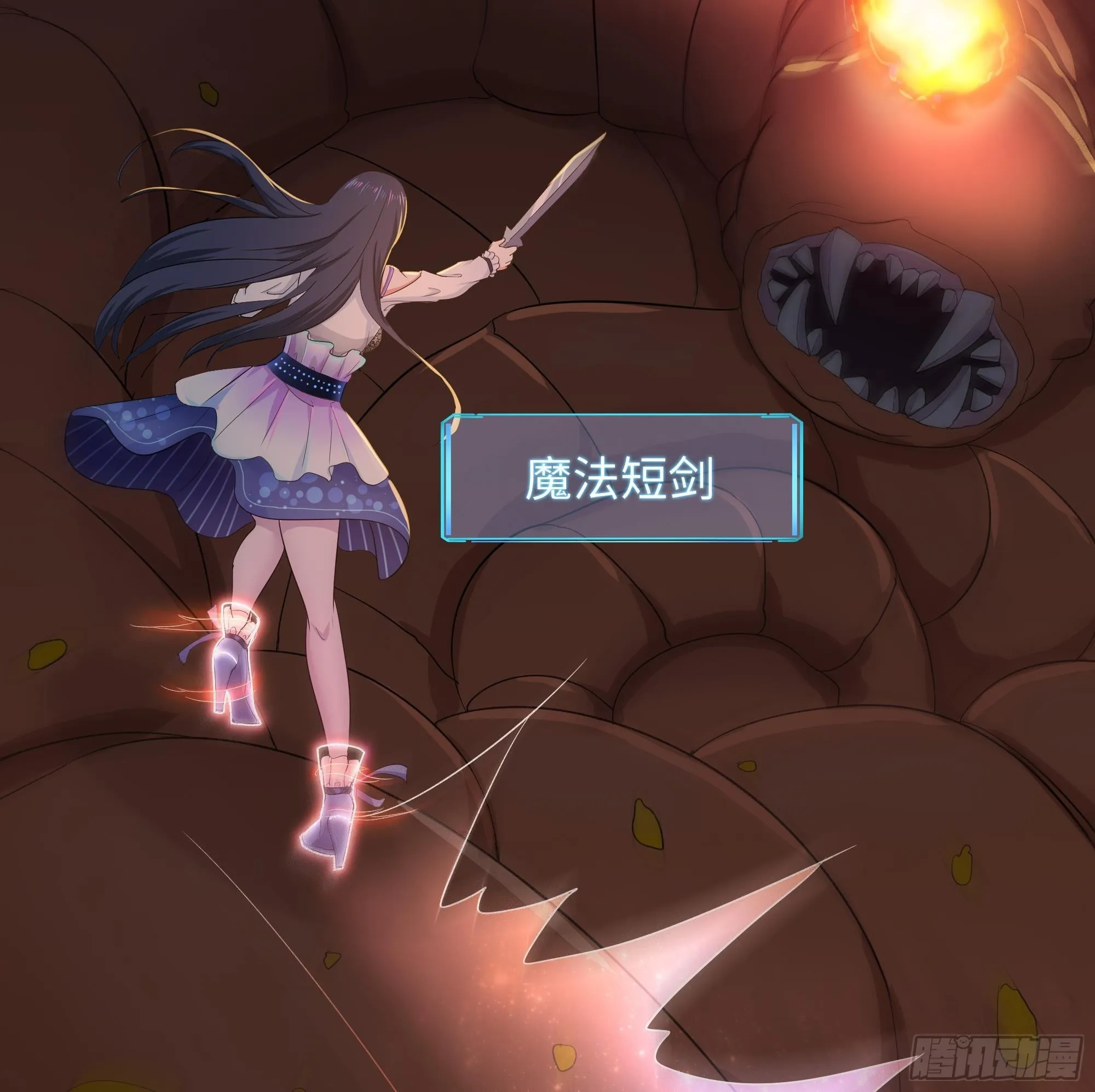 第25话 她不爱吃菠菜 第46页