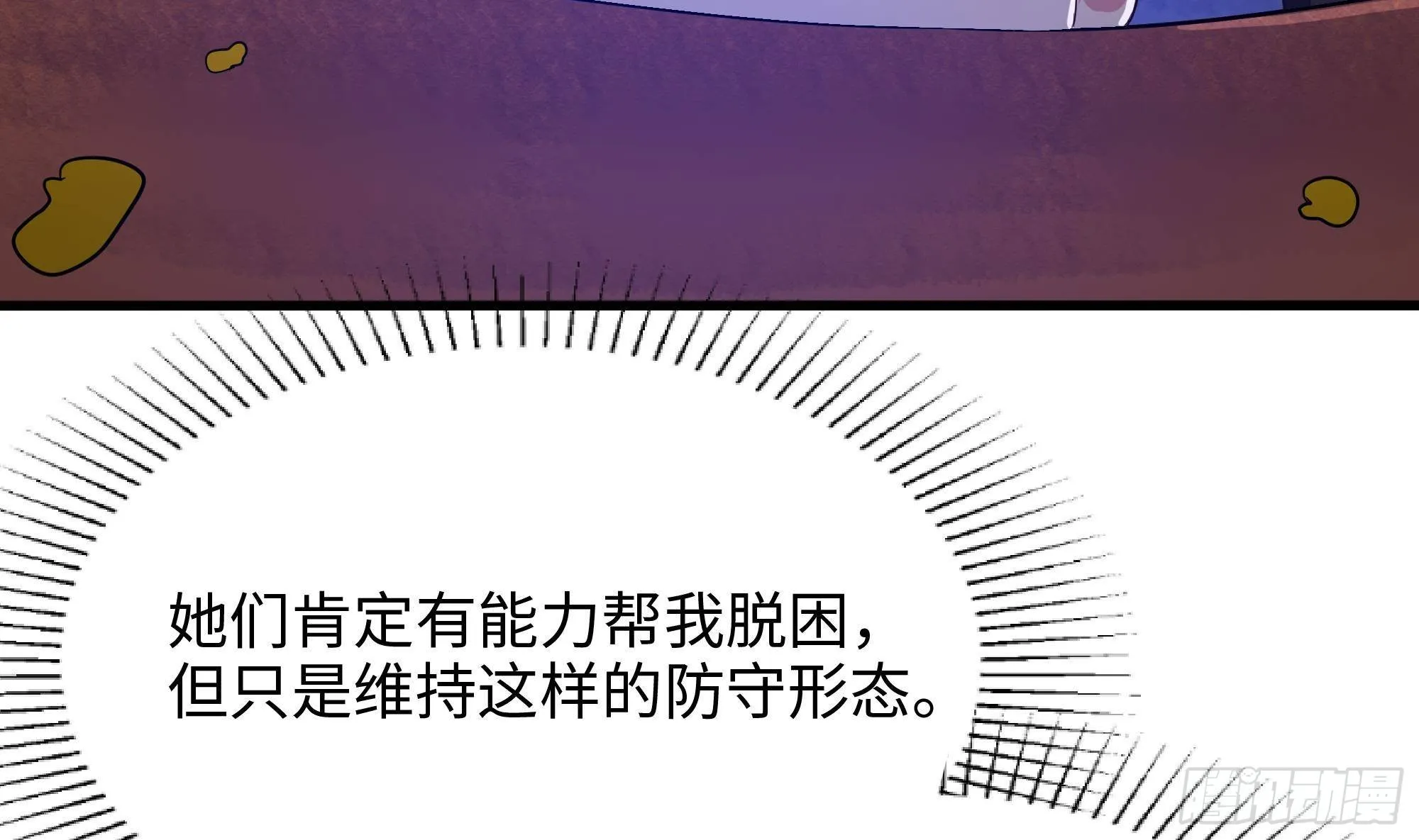 第25话 她不爱吃菠菜 第51页