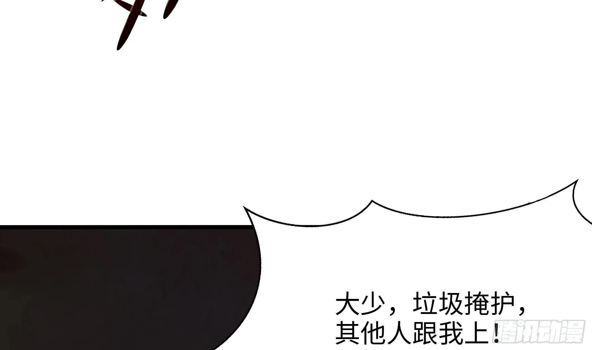 第25话 她不爱吃菠菜 第57页