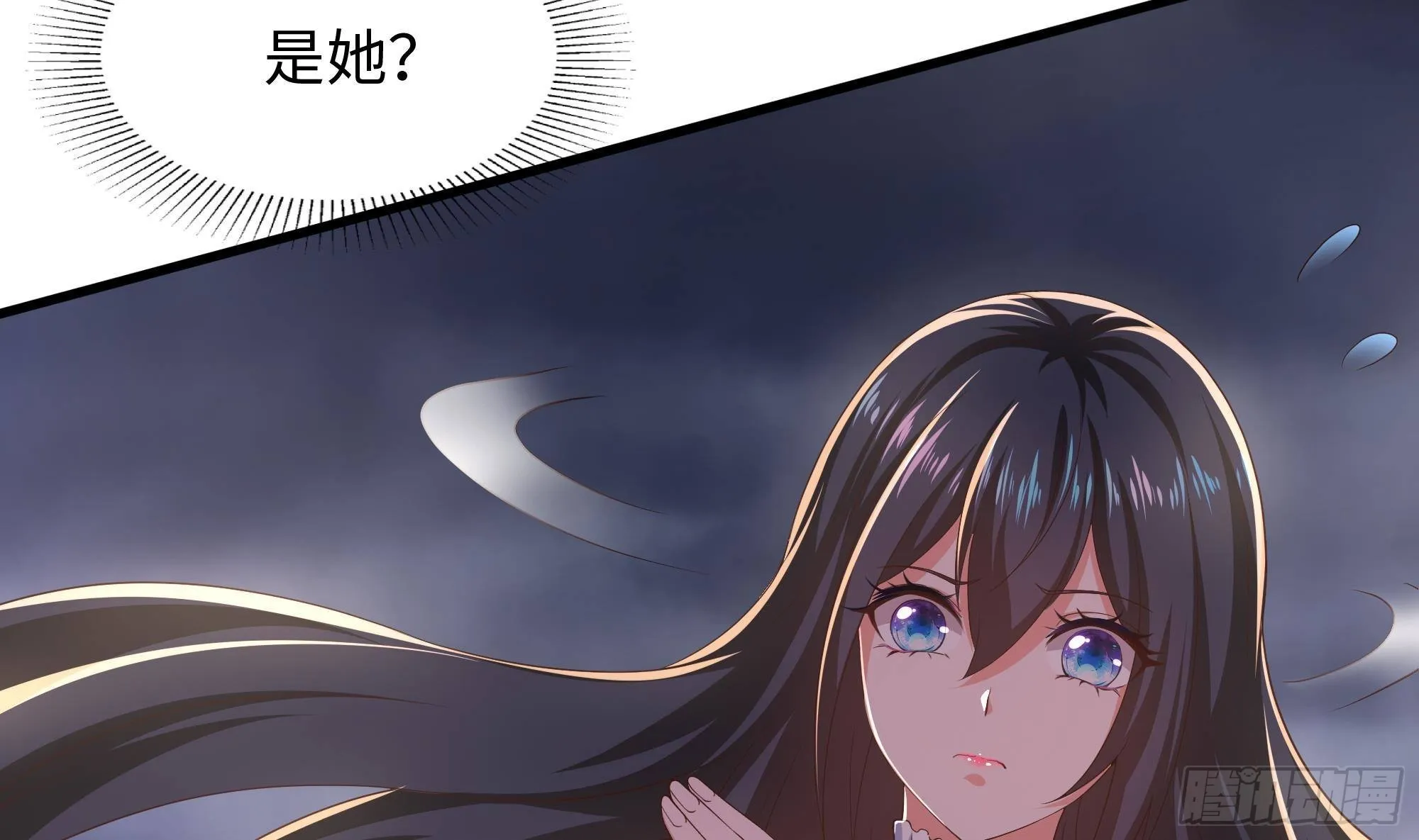 第25话 她不爱吃菠菜 第66页