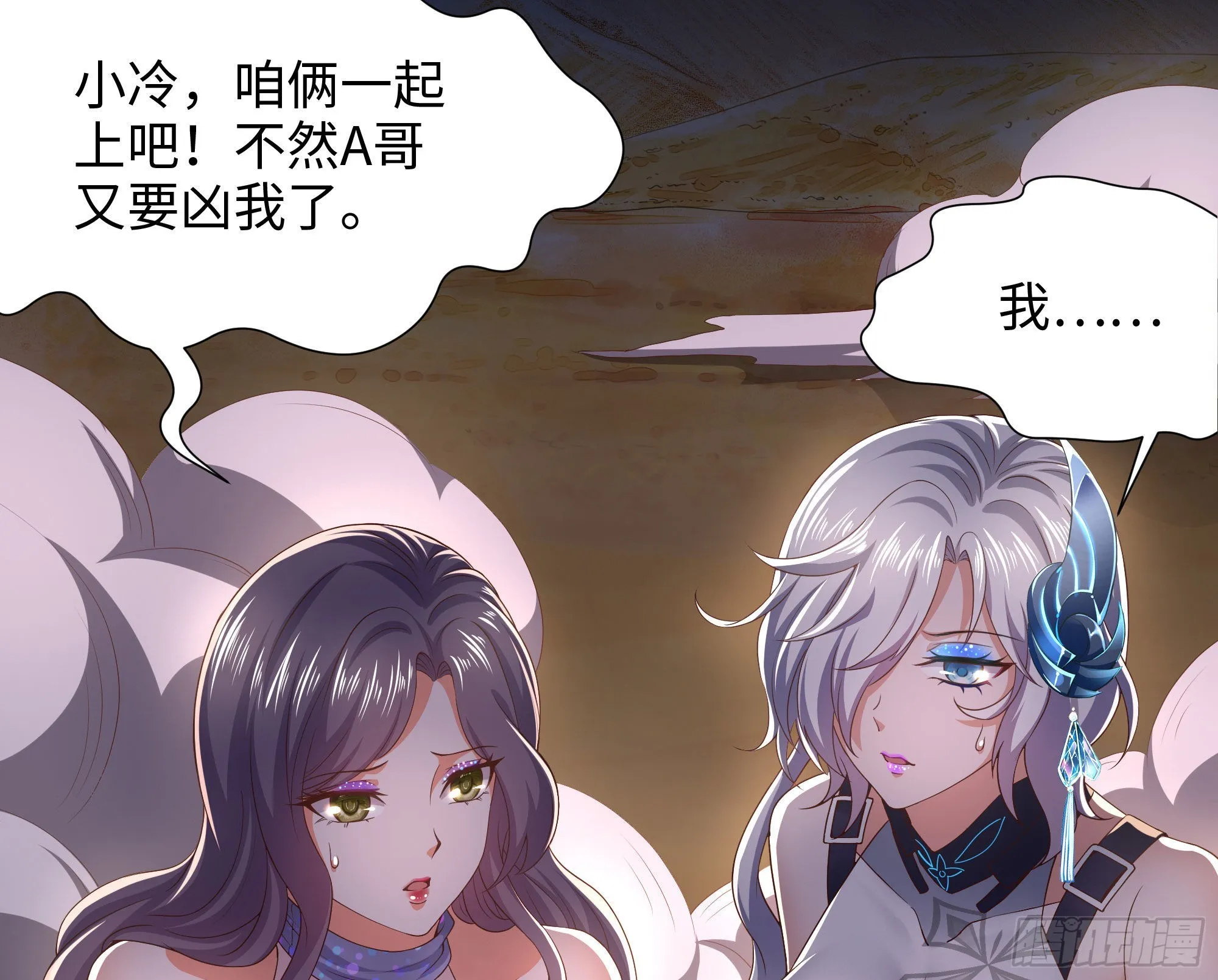 第25话 她不爱吃菠菜 第79页