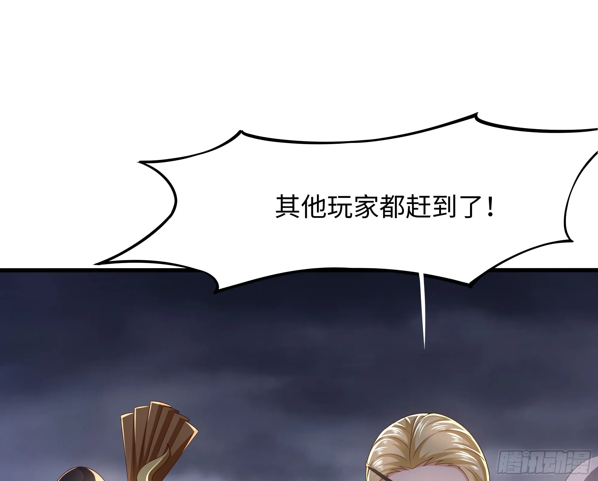第25话 她不爱吃菠菜 第81页