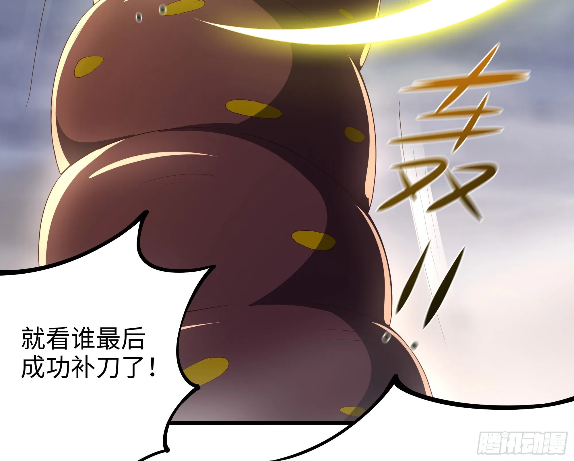 第25话 她不爱吃菠菜 第86页