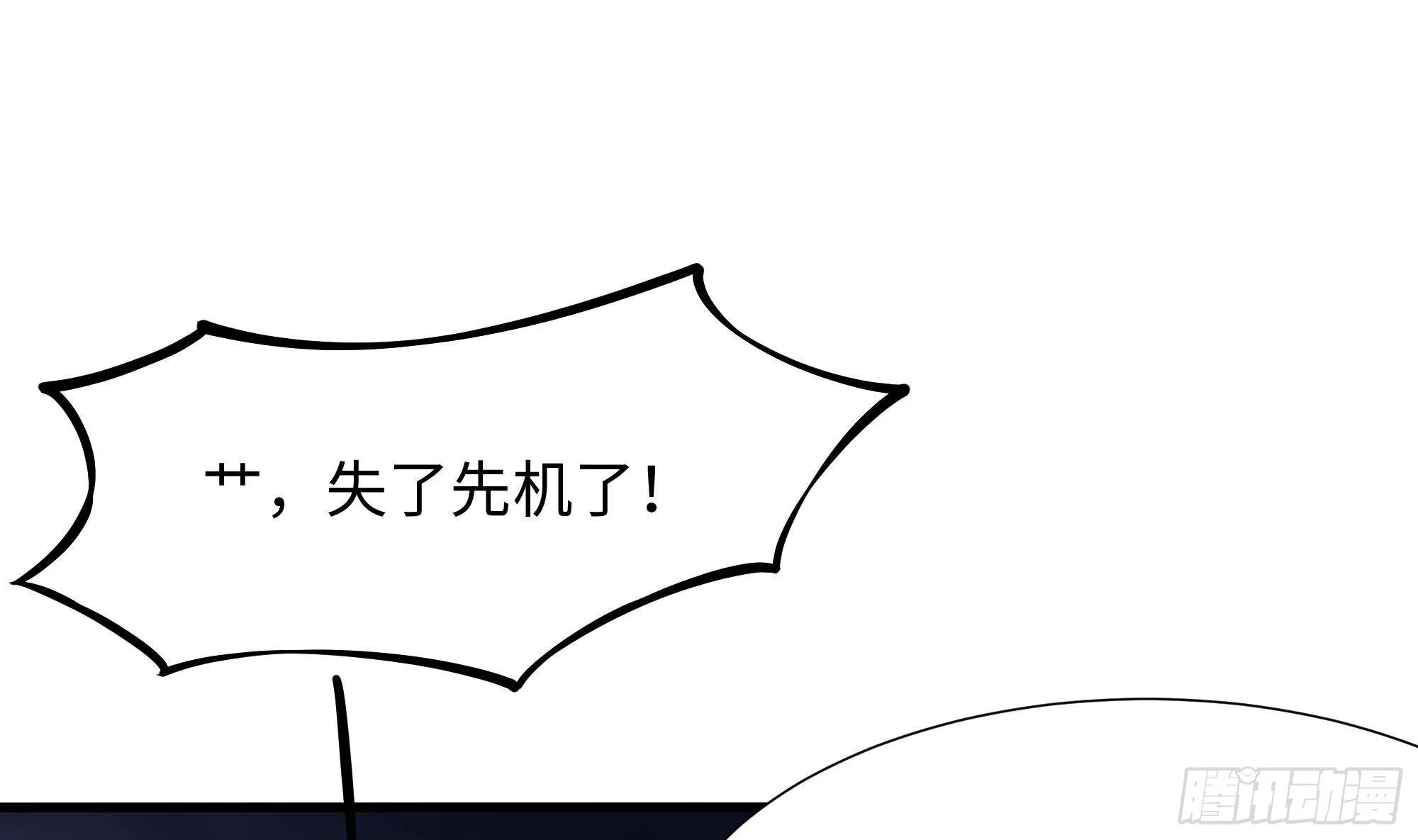 第25话 她不爱吃菠菜 第88页