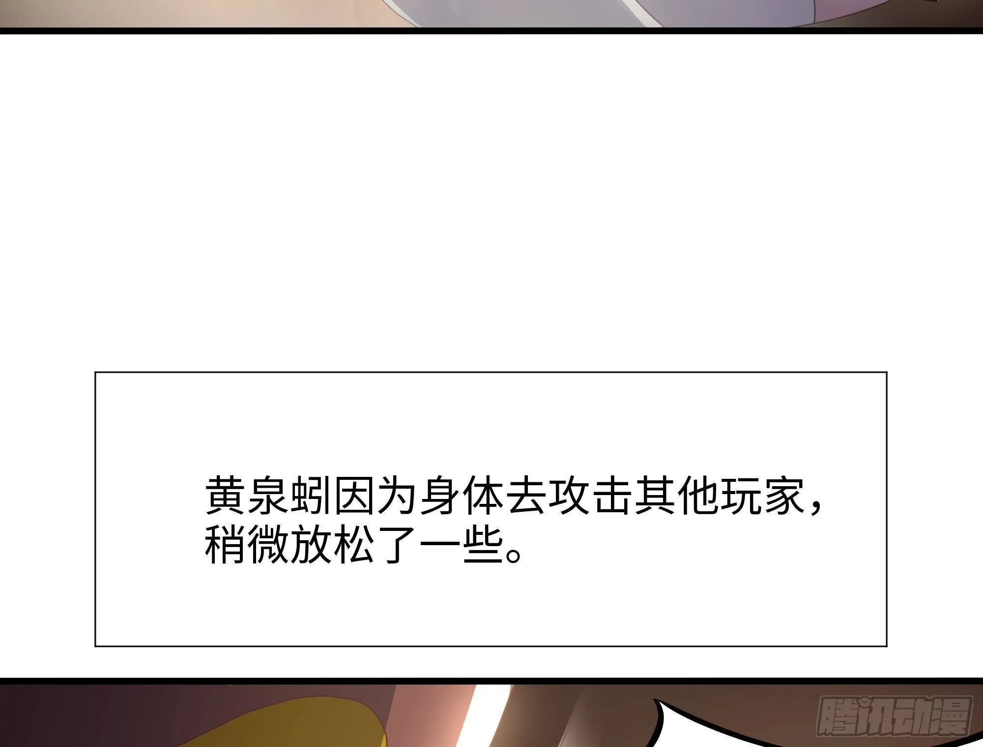 第25话 她不爱吃菠菜 第100页