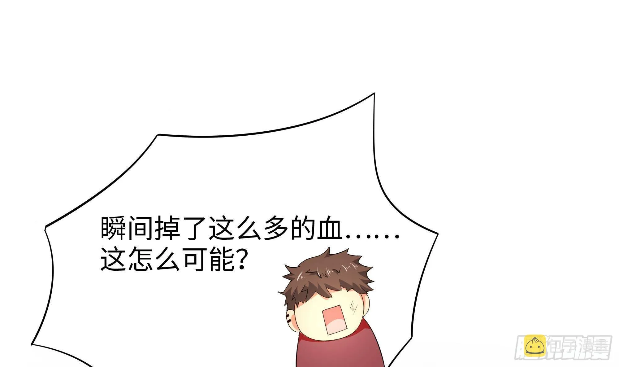 第25话 她不爱吃菠菜 第109页