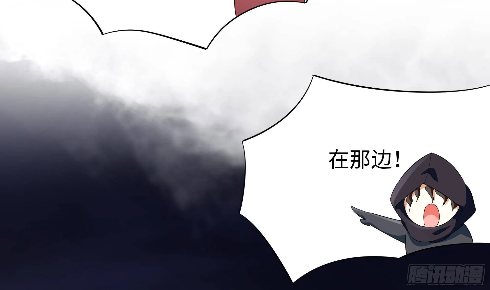 第25话 她不爱吃菠菜 第110页