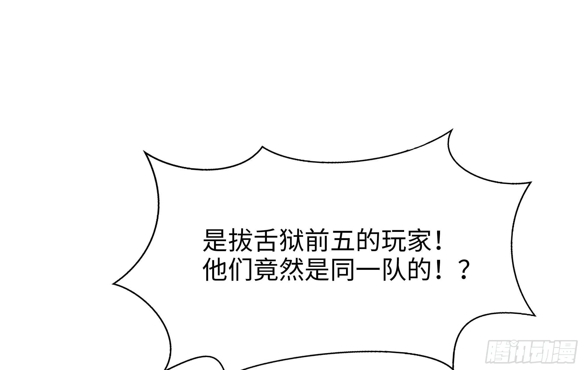 第25话 她不爱吃菠菜 第118页