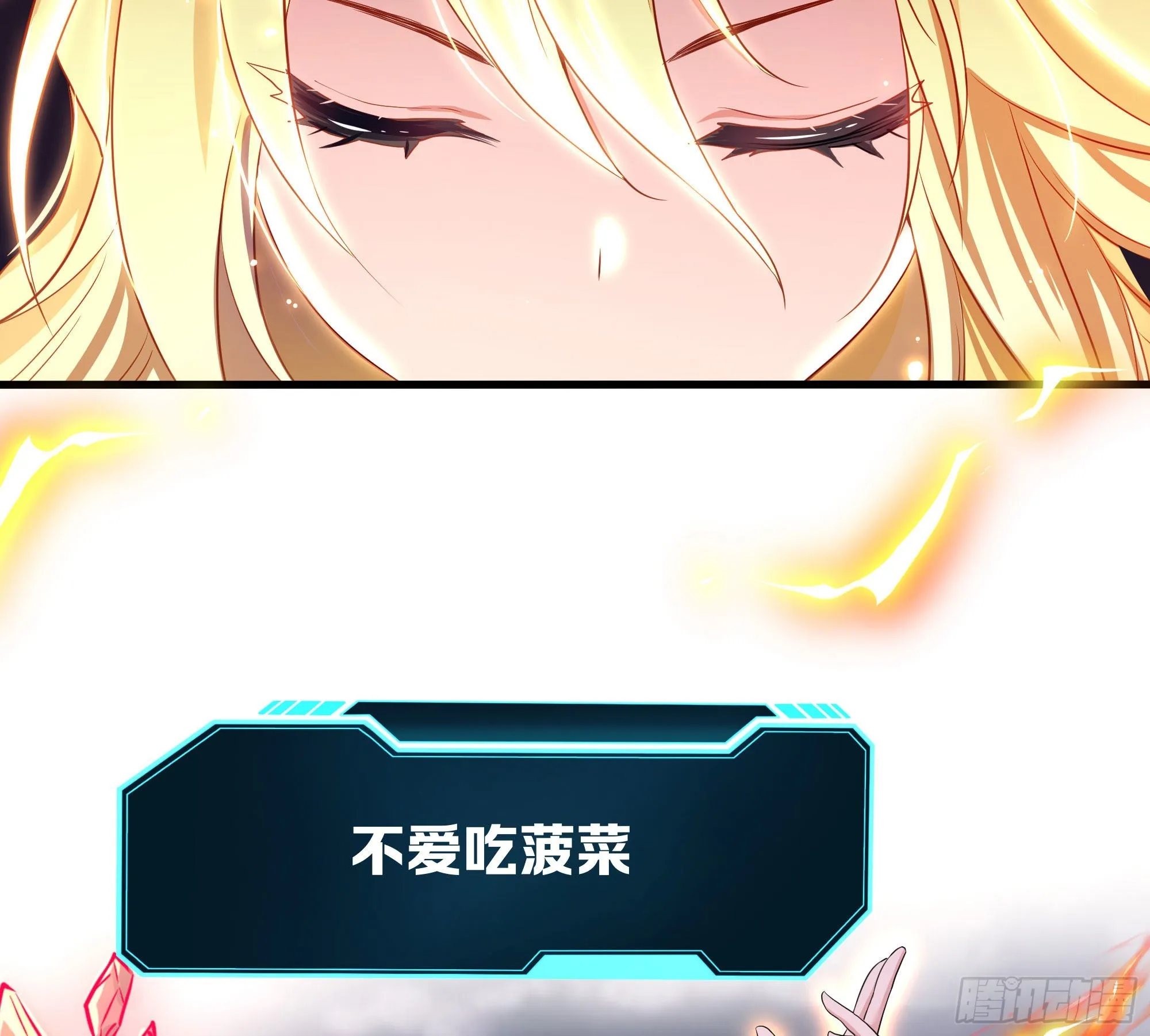 第25话 她不爱吃菠菜 第124页