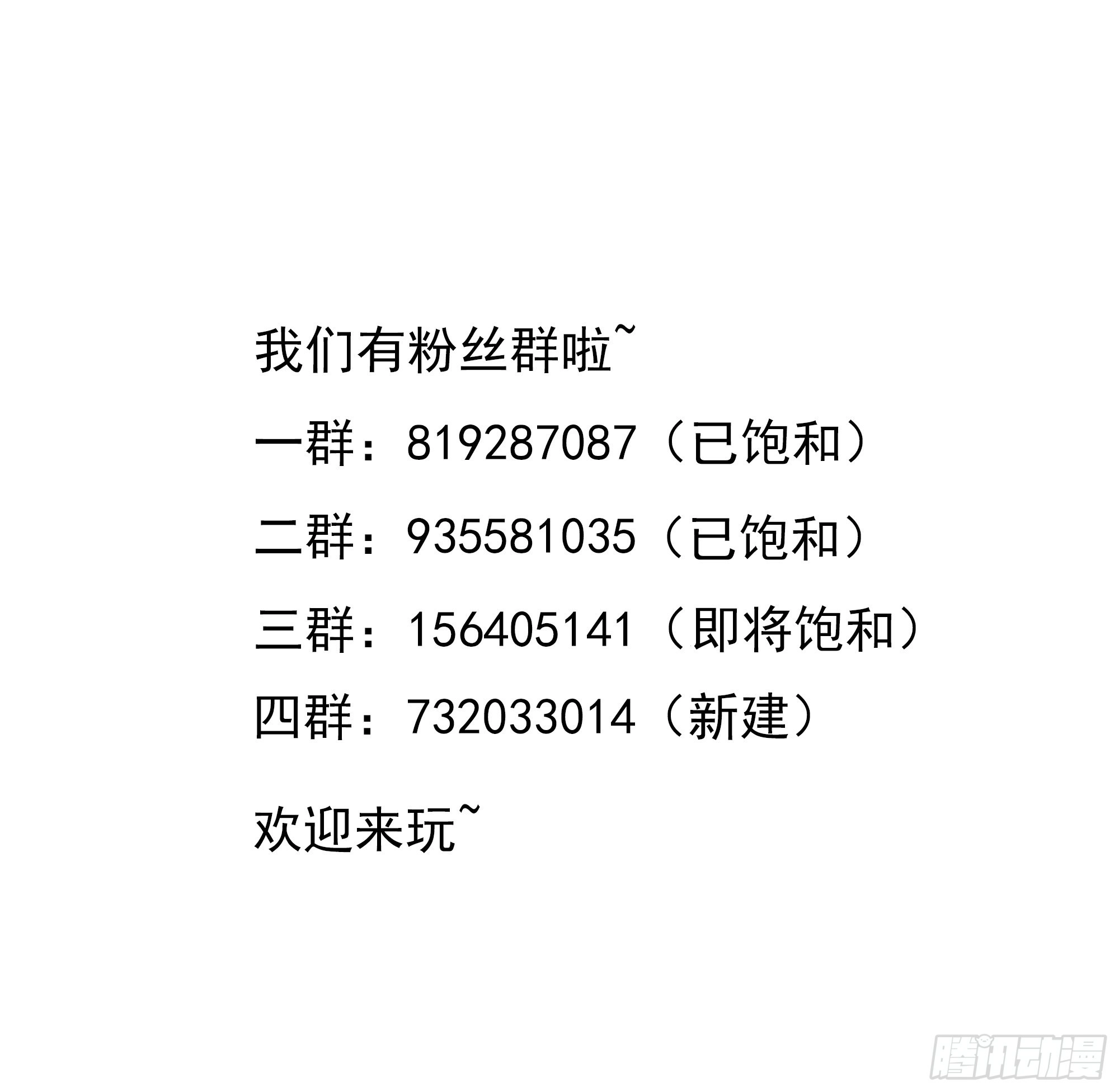 第25话 她不爱吃菠菜 第129页