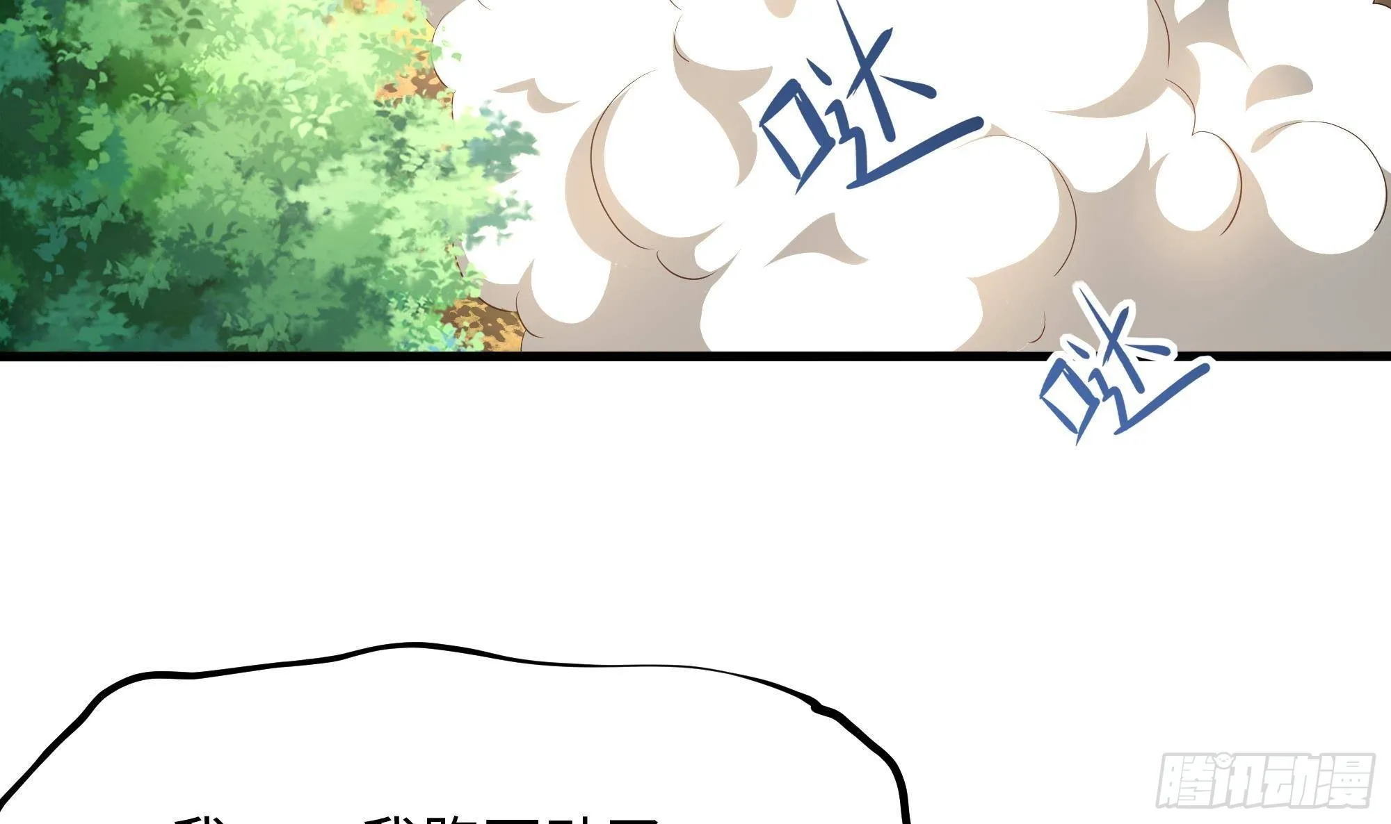 第23话 战前小睡 第4页