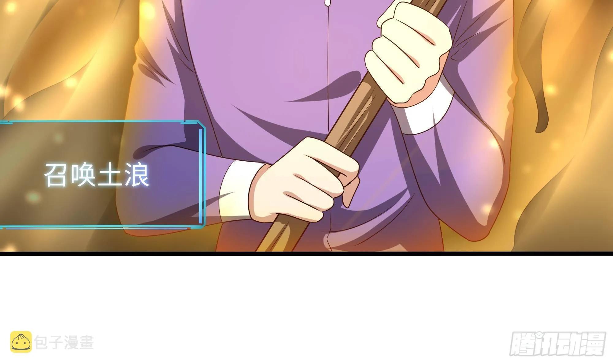 第23话 战前小睡 第10页
