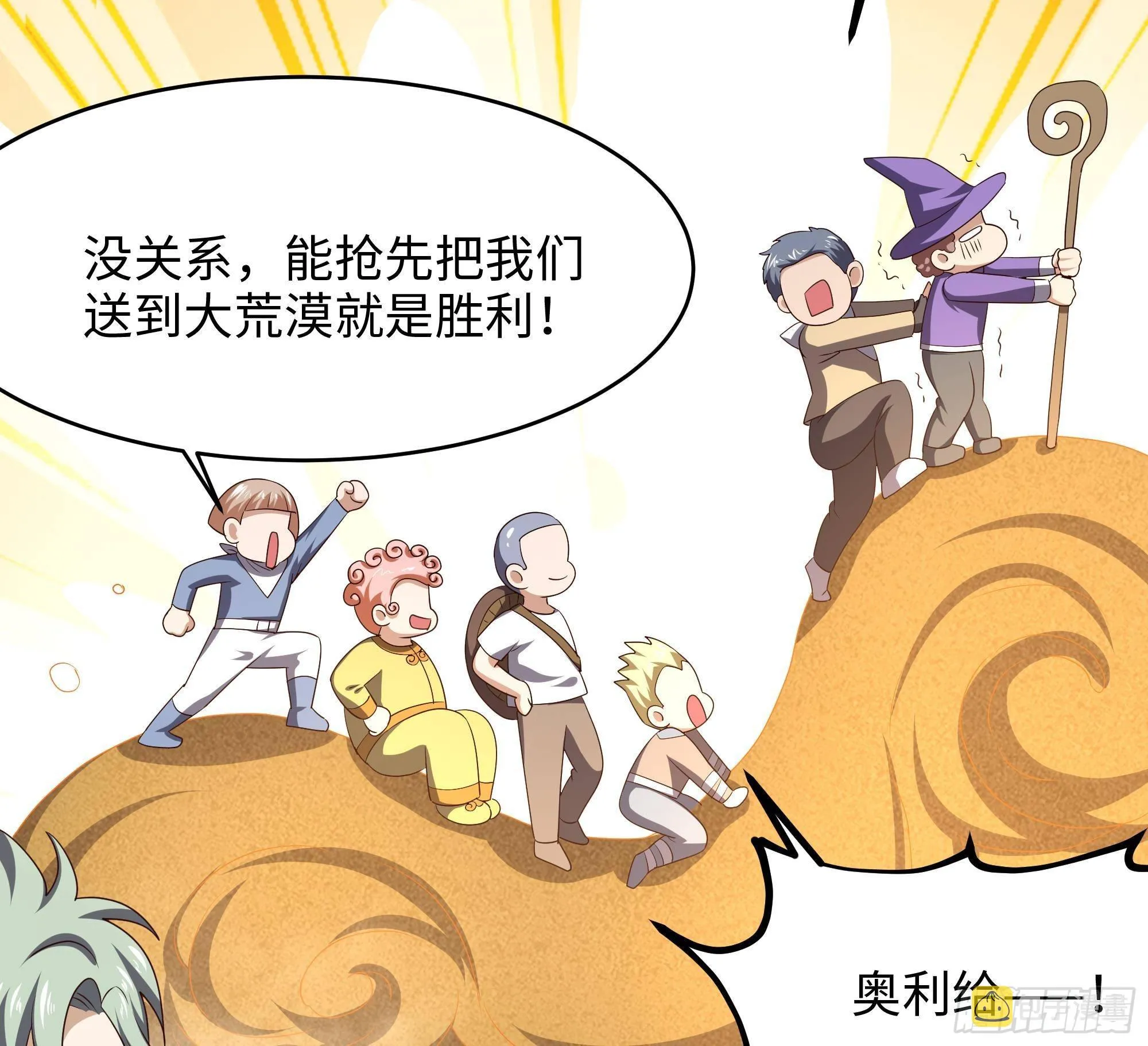 第23话 战前小睡 第12页