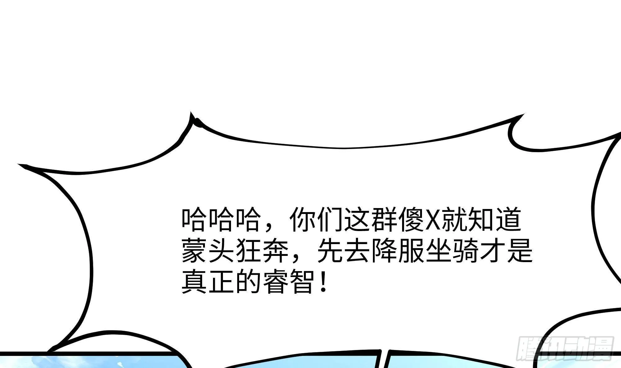 第23话 战前小睡 第14页