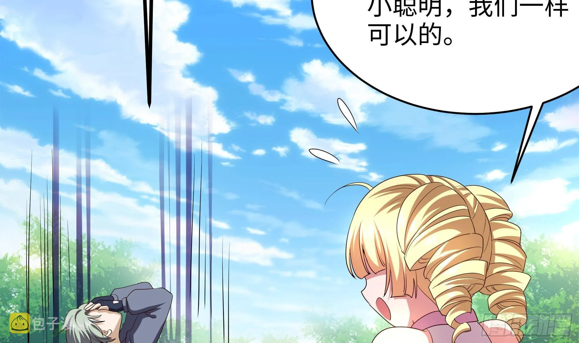 第23话 战前小睡 第19页