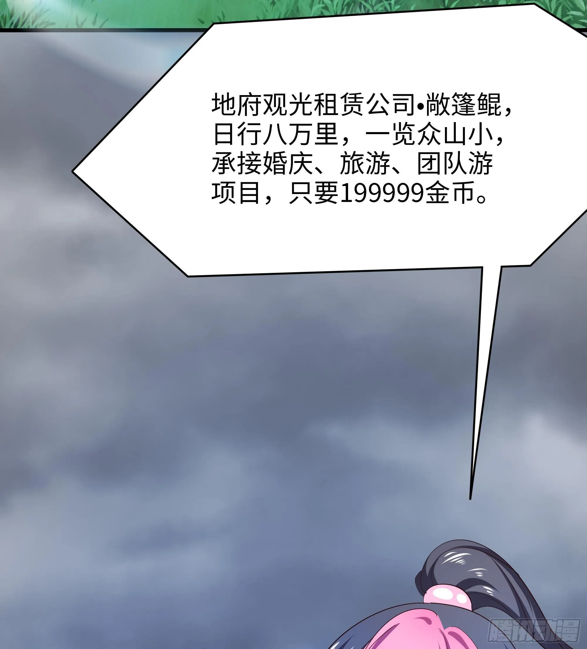 第23话 战前小睡 第38页