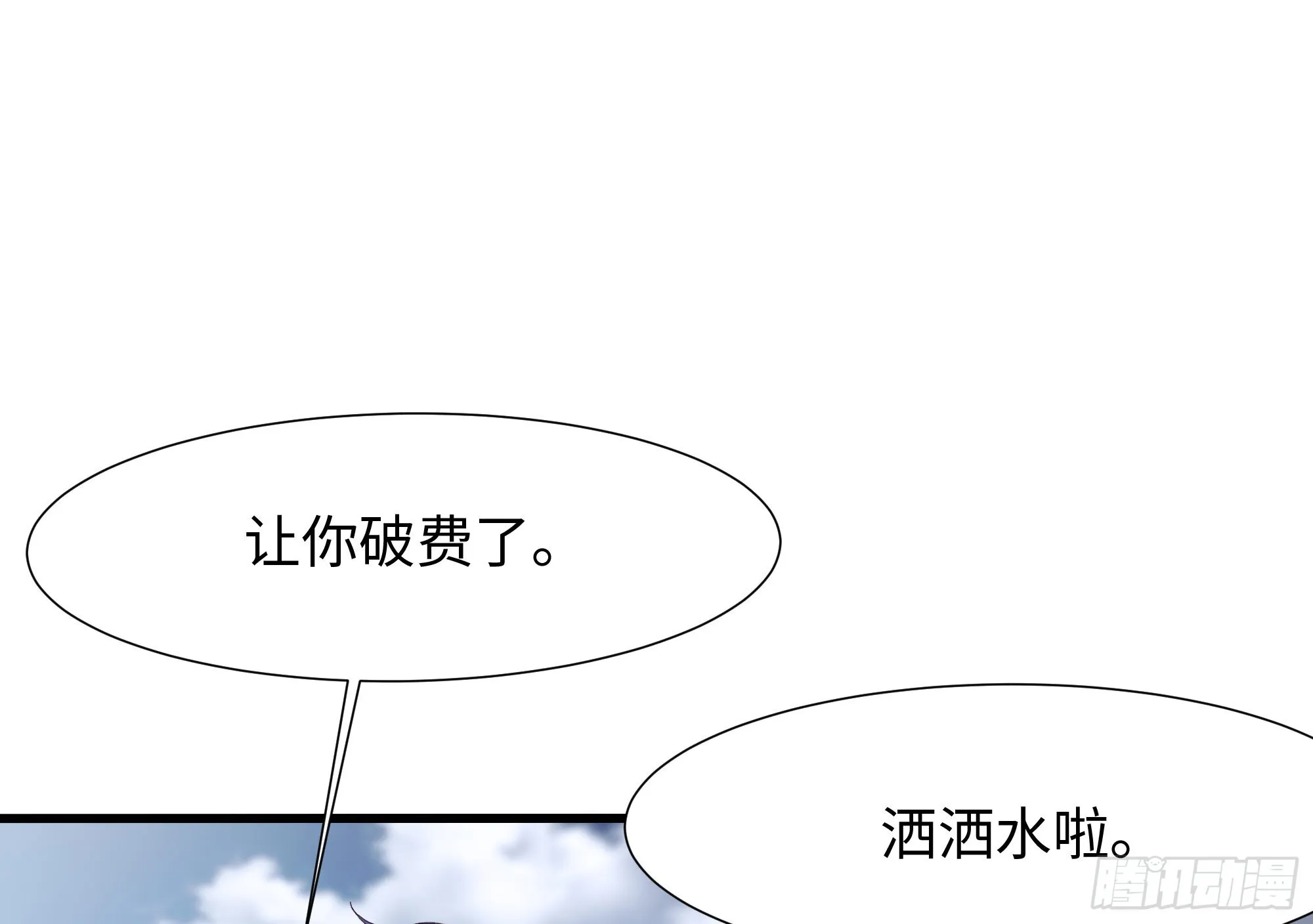 第23话 战前小睡 第41页