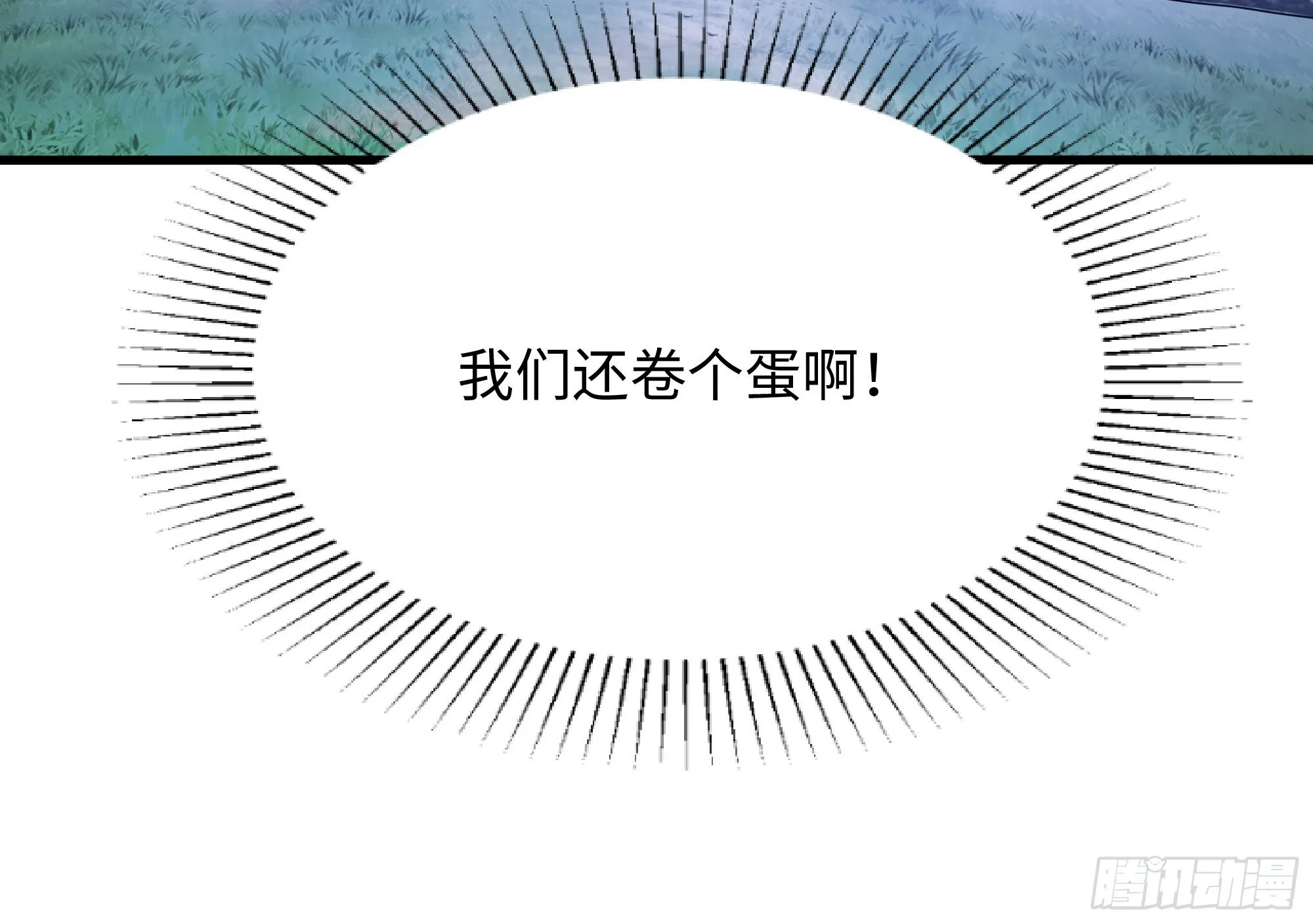 第23话 战前小睡 第47页