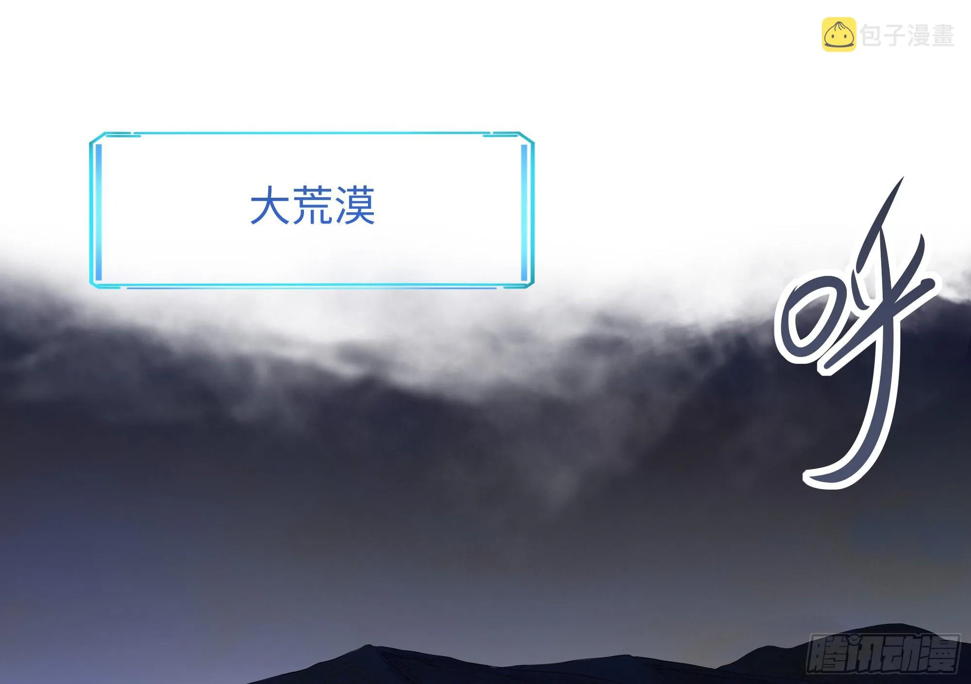 第23话 战前小睡 第49页