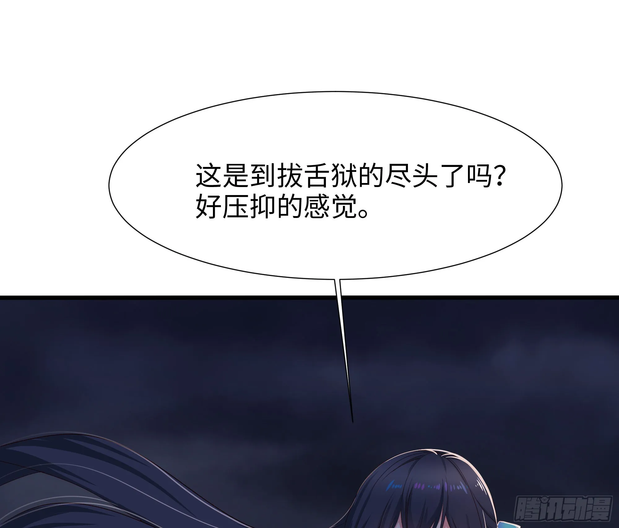 第23话 战前小睡 第51页