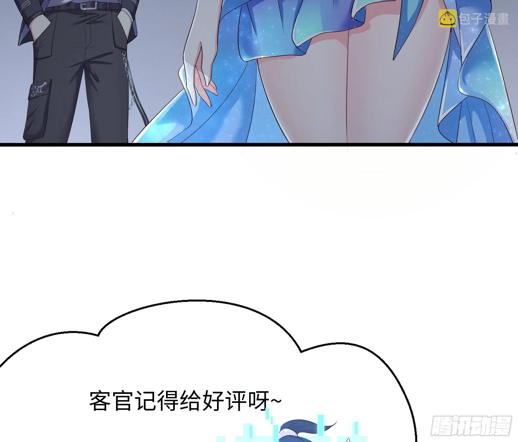 第23话 战前小睡 第53页