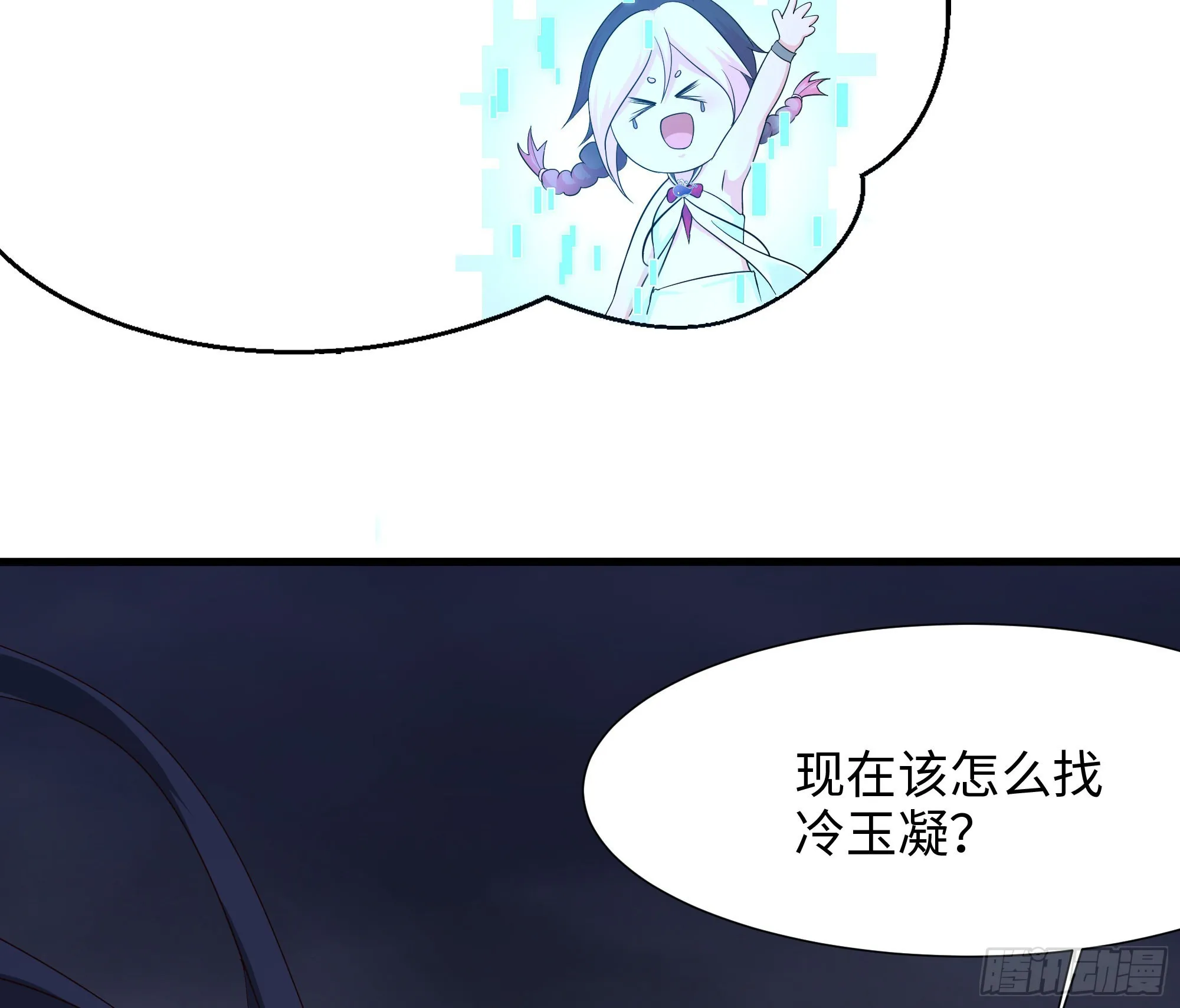 第23话 战前小睡 第54页
