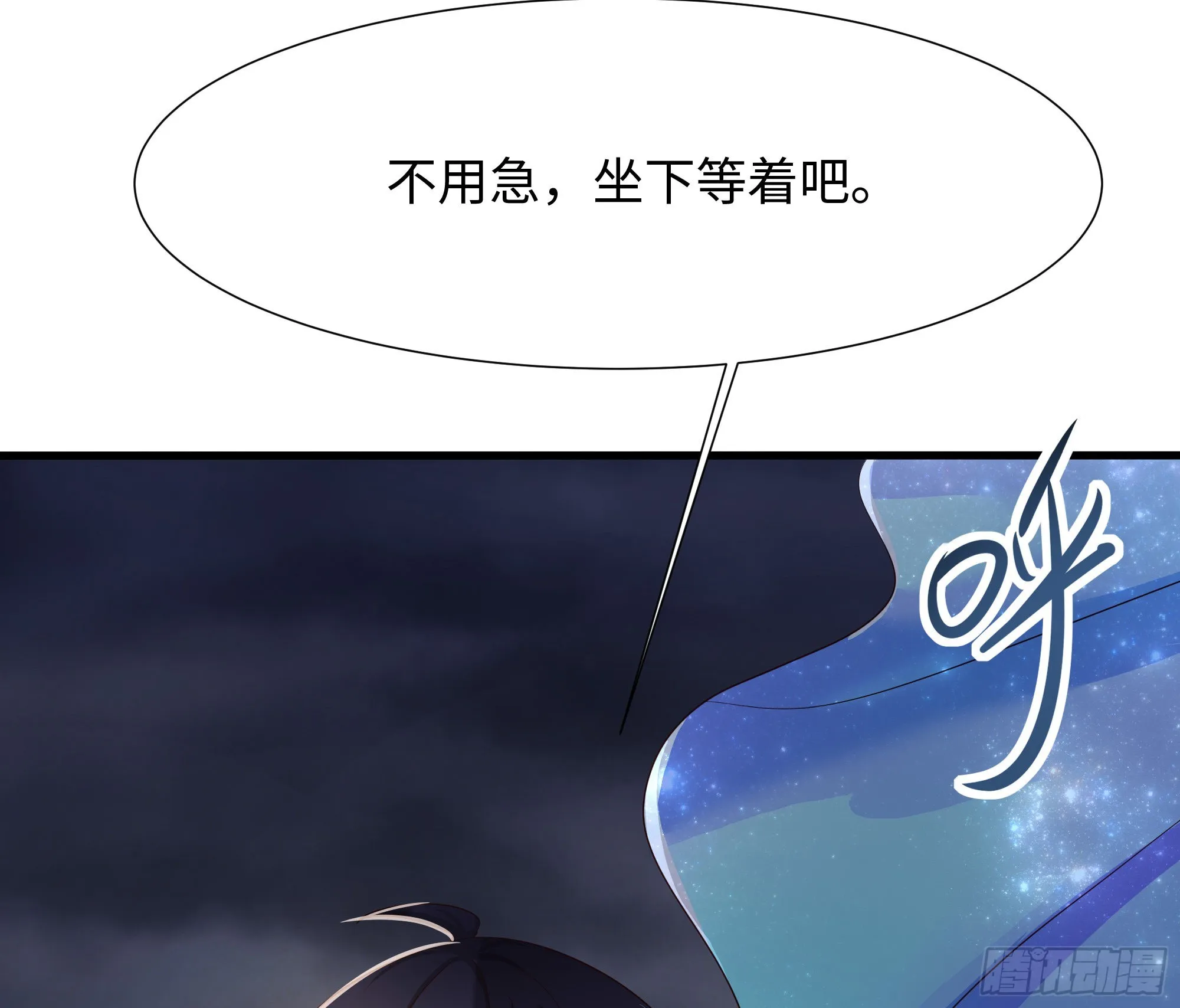 第23话 战前小睡 第57页