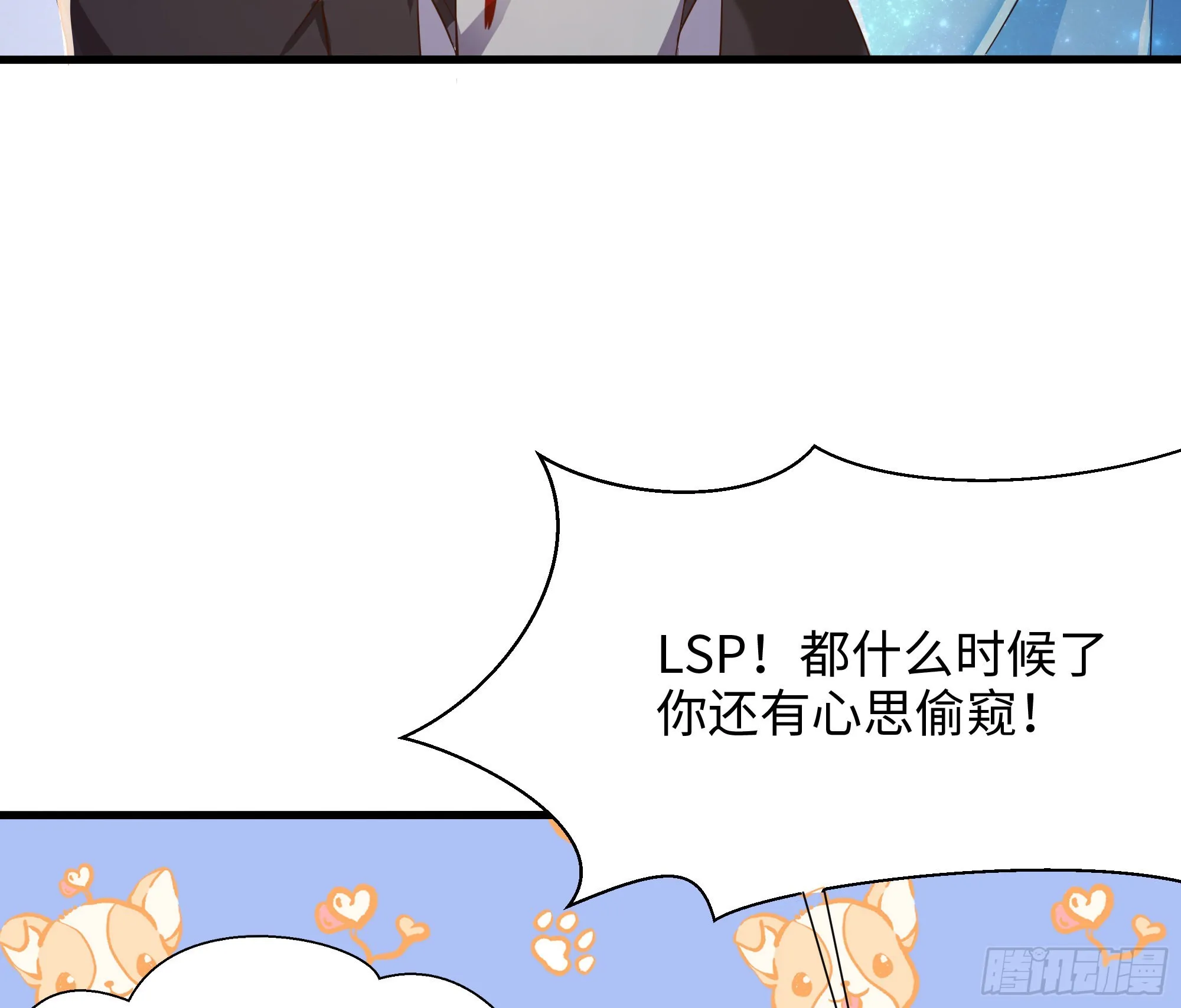 第23话 战前小睡 第59页