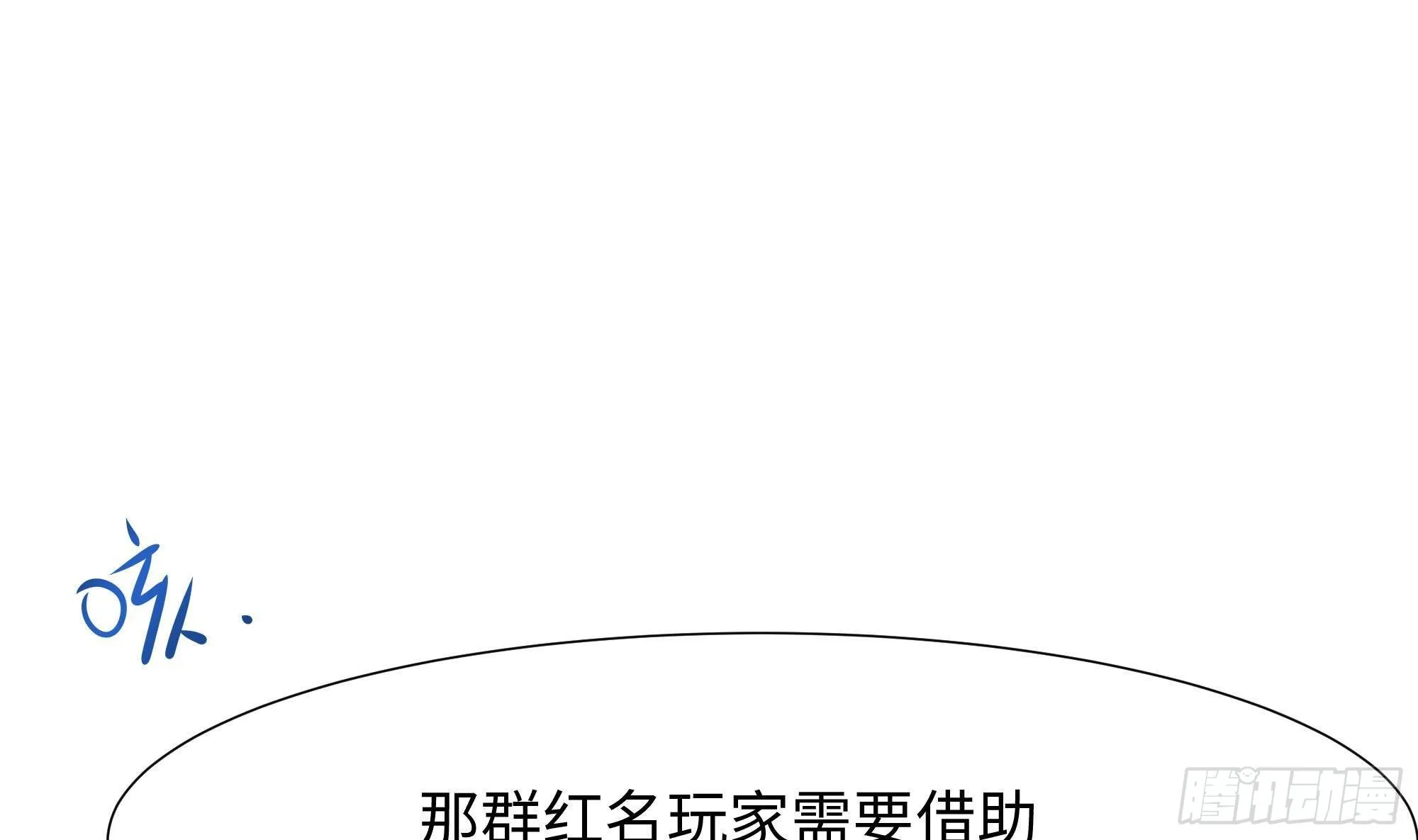 第23话 战前小睡 第61页