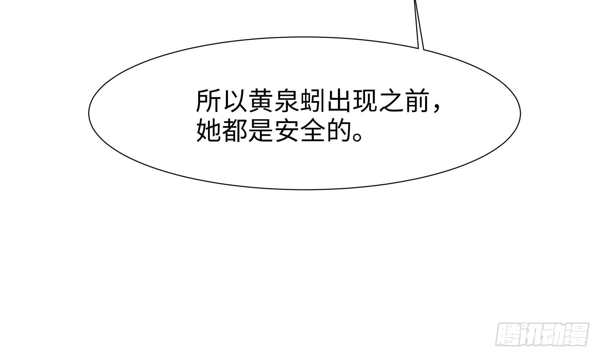 第23话 战前小睡 第65页
