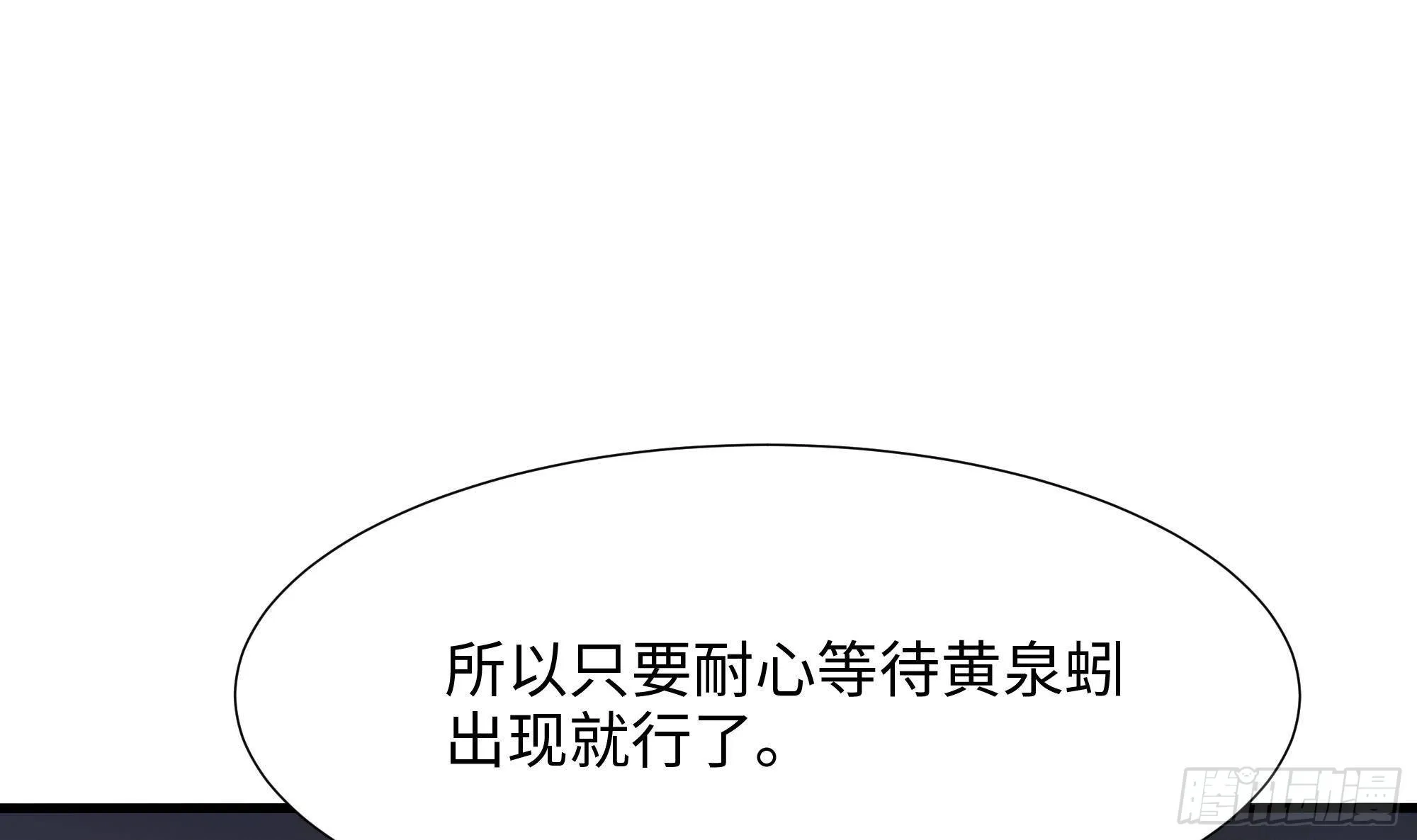 第23话 战前小睡 第66页