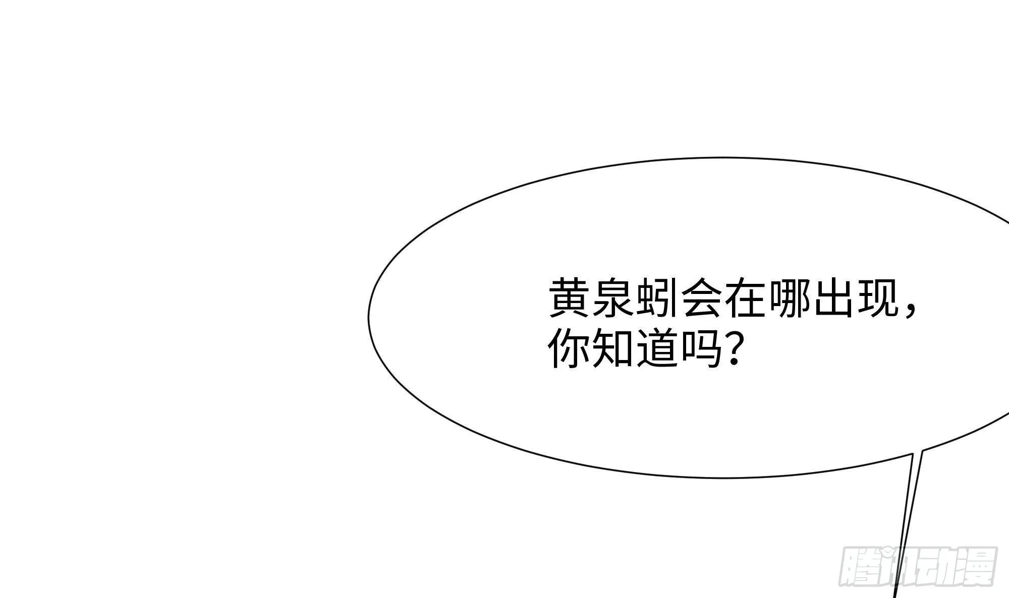 第23话 战前小睡 第69页