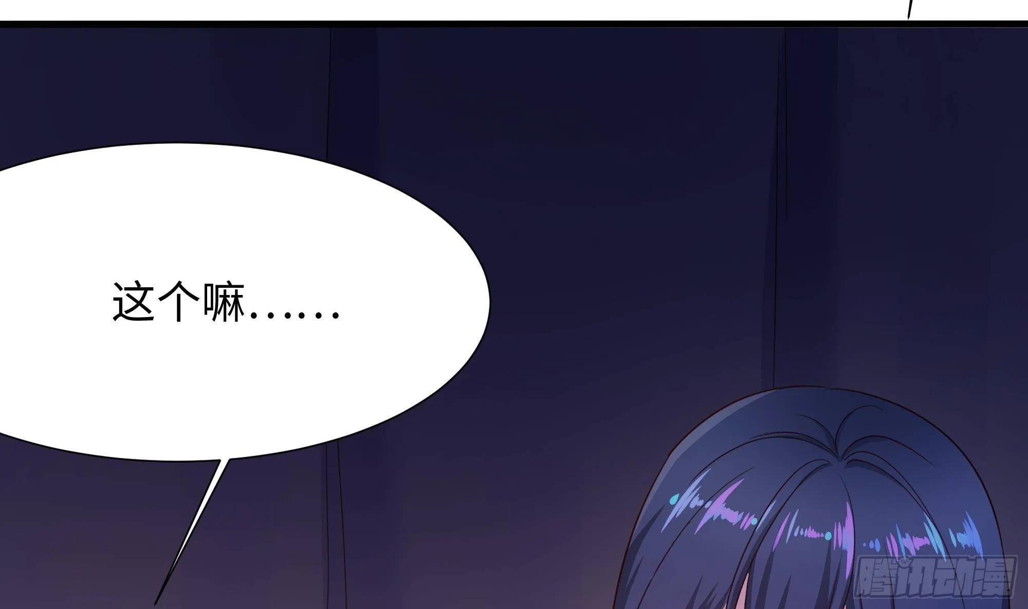第23话 战前小睡 第70页