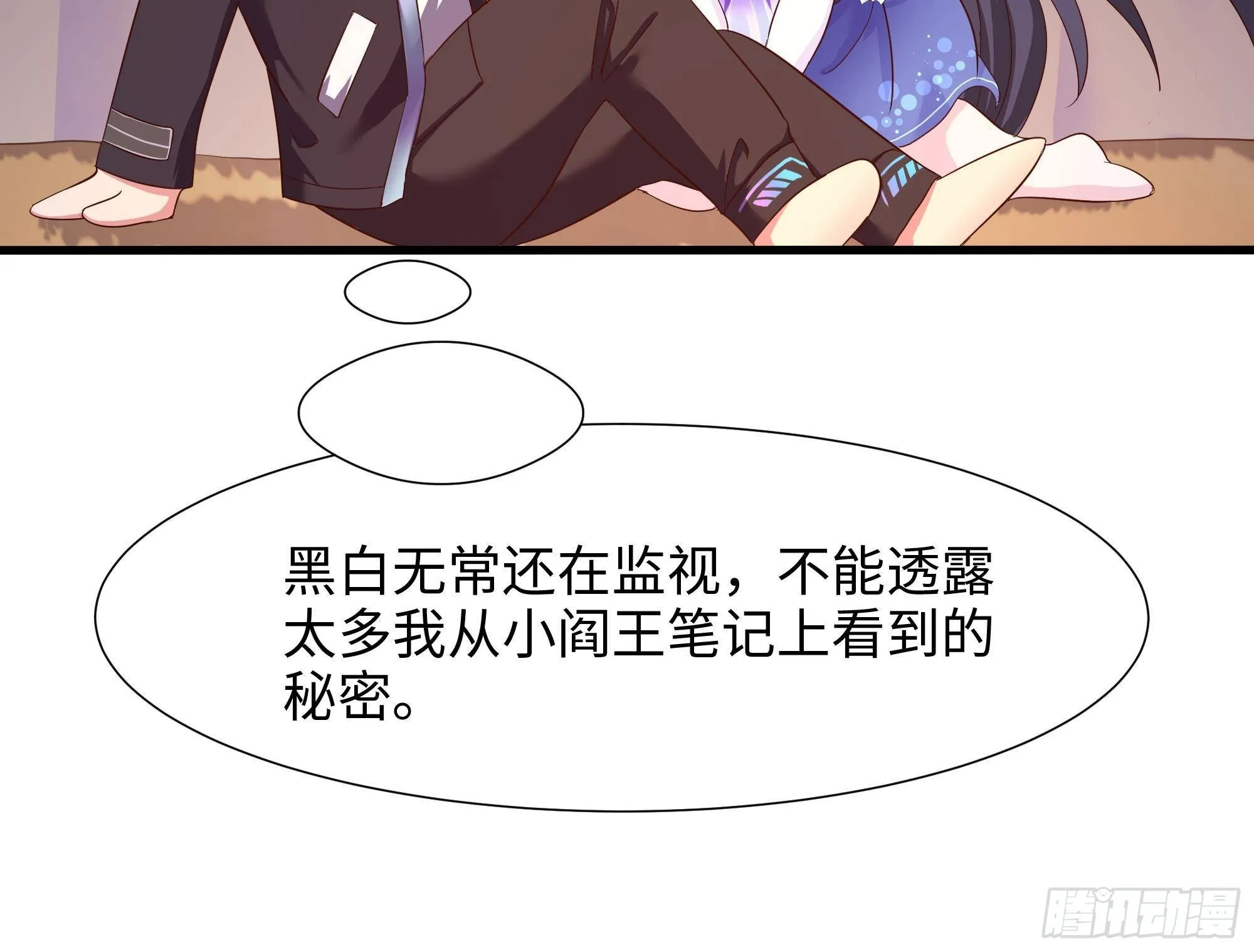 第23话 战前小睡 第75页